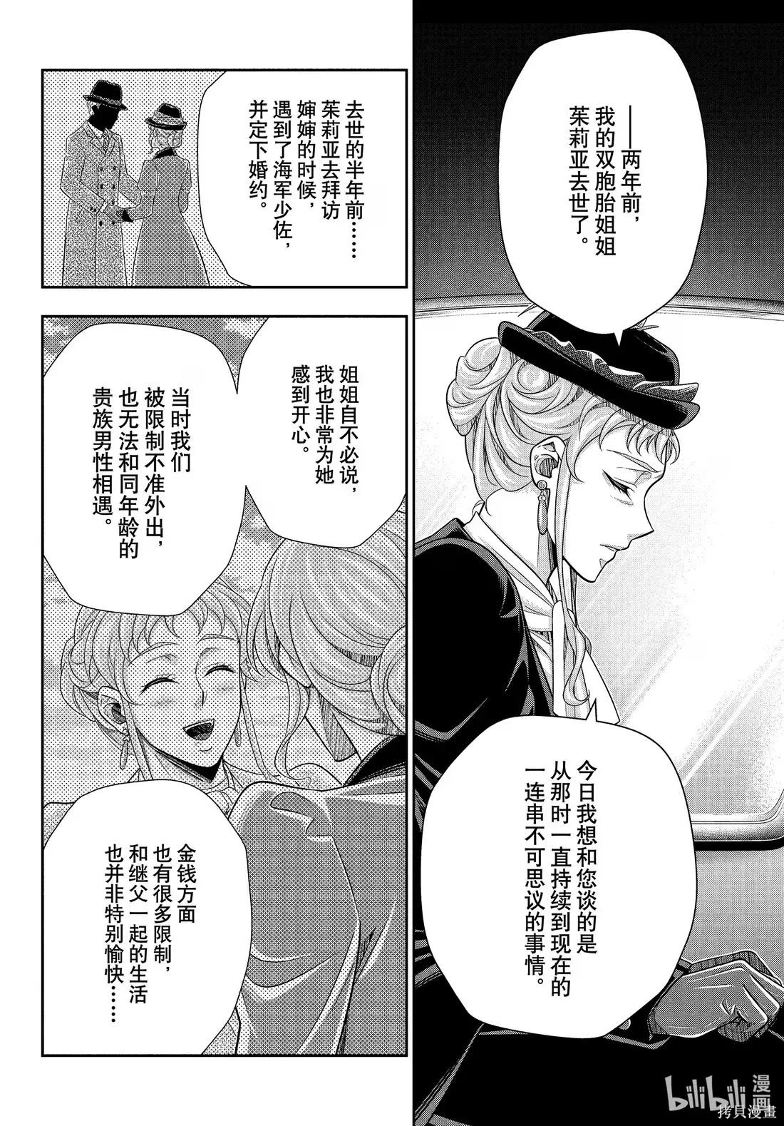 第80话 第10页