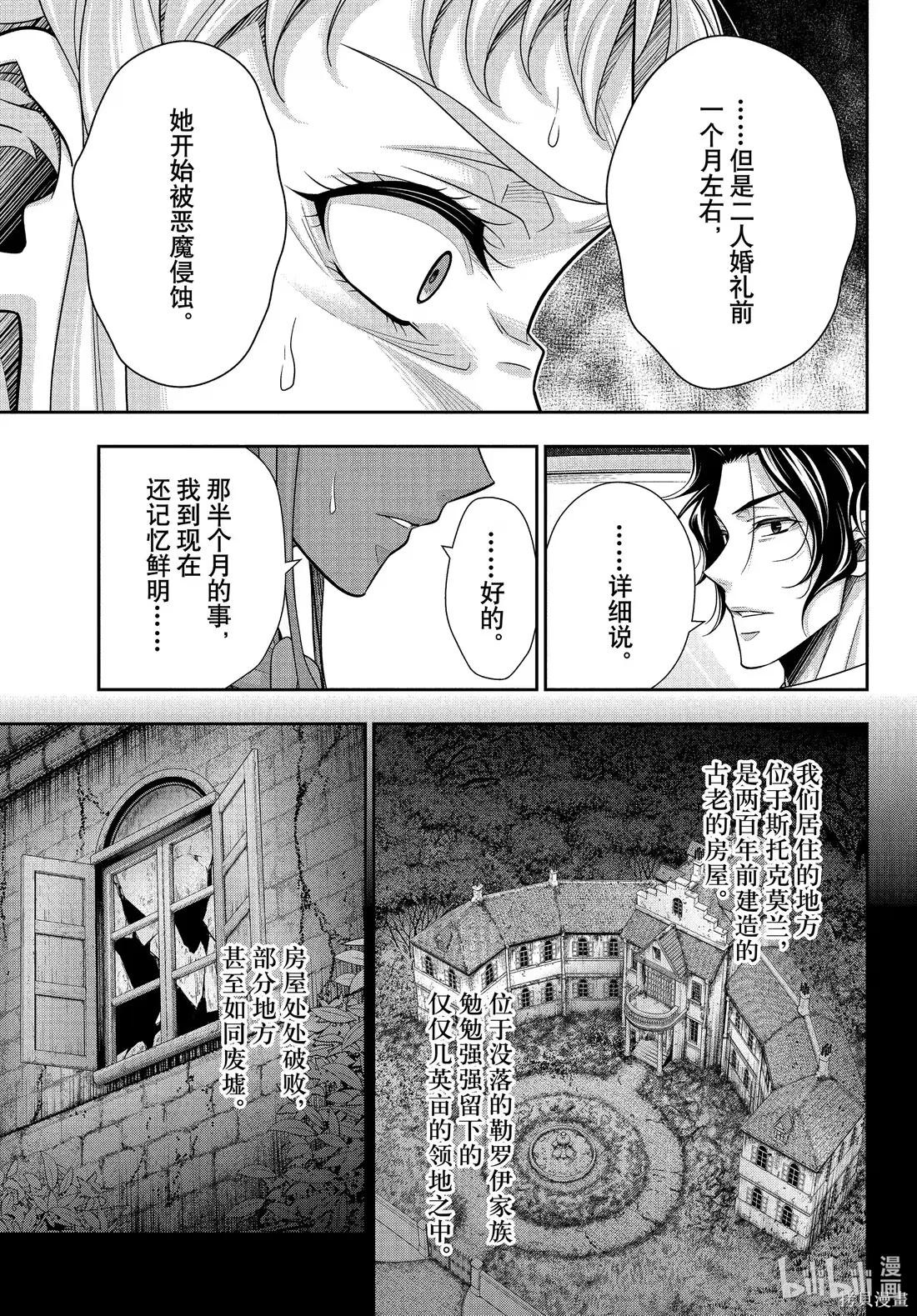 第80话 第11页