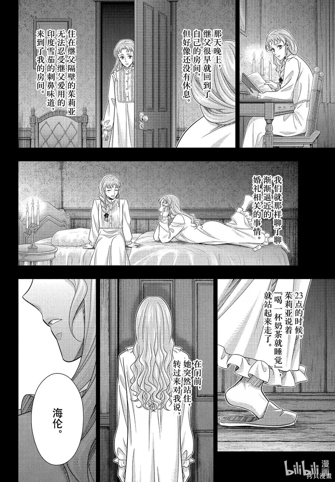 第80话 第12页