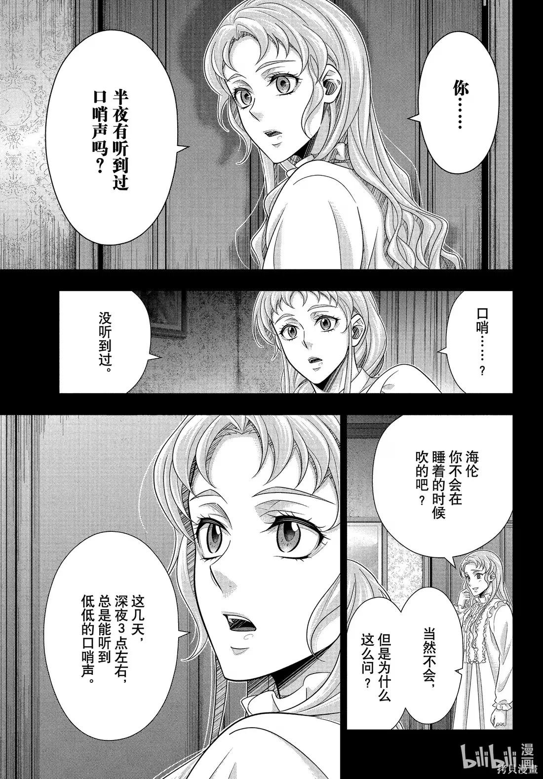 第80话 第13页