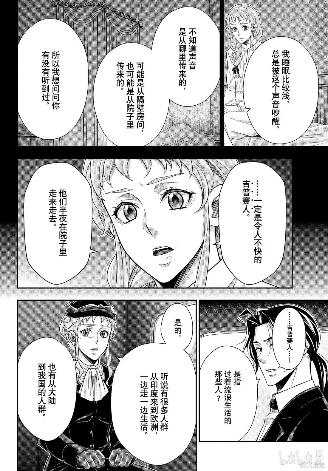 第80话 第14页