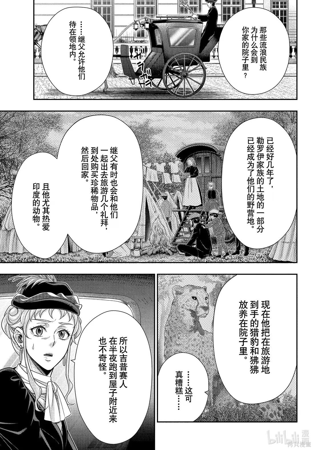 第80话 第15页