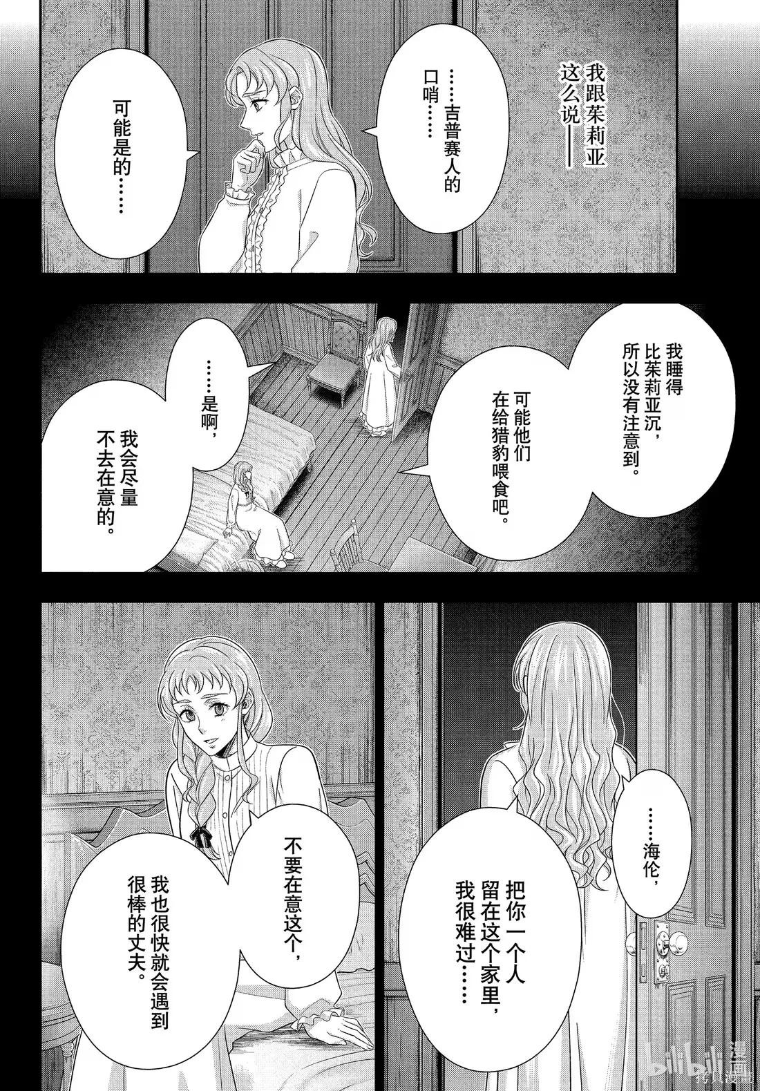 第80话 第16页