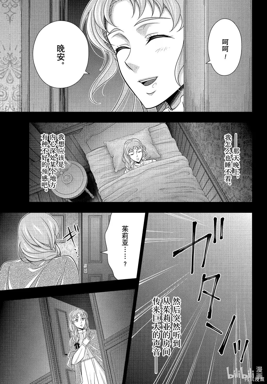 第80话 第17页