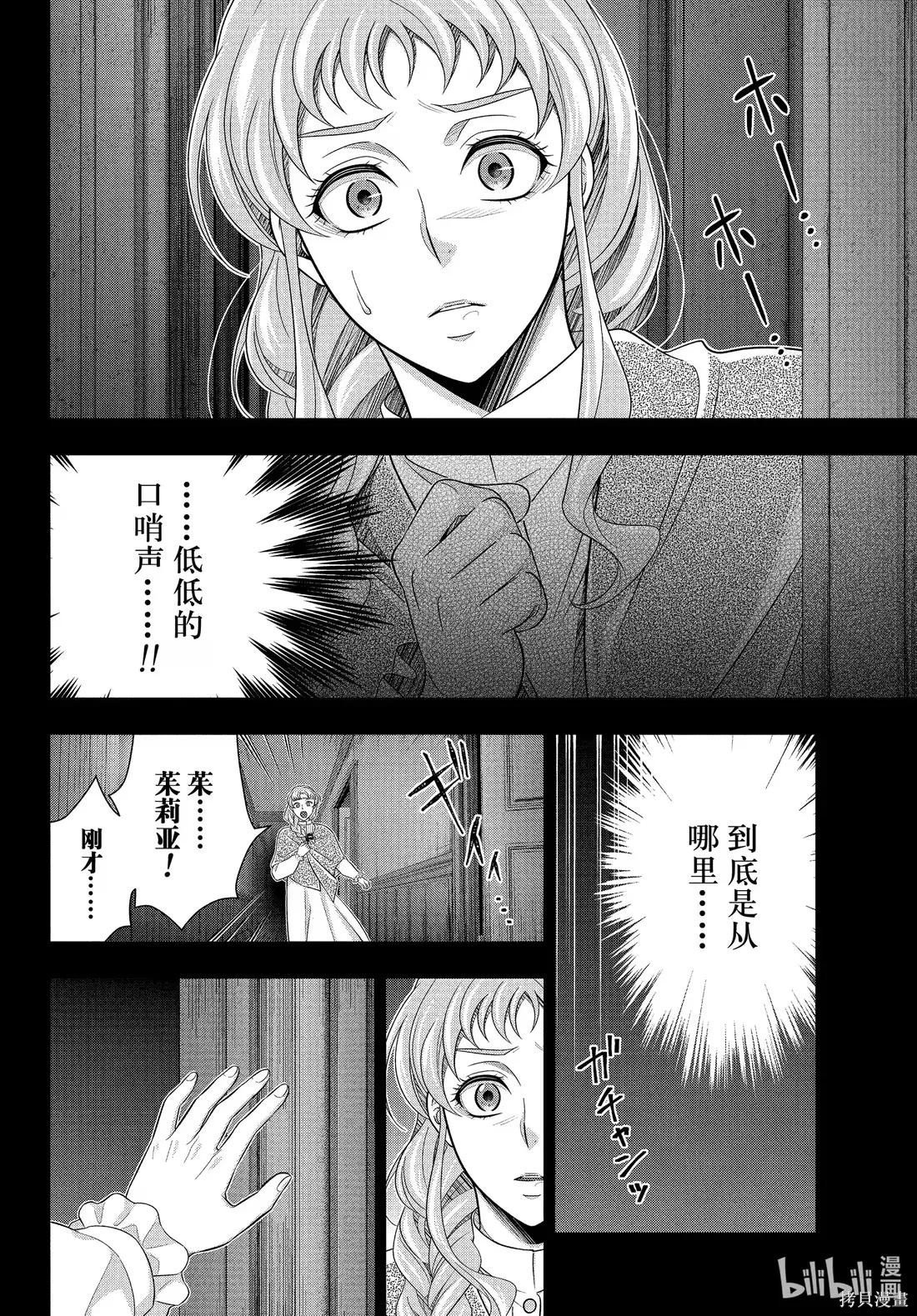 第80话 第18页