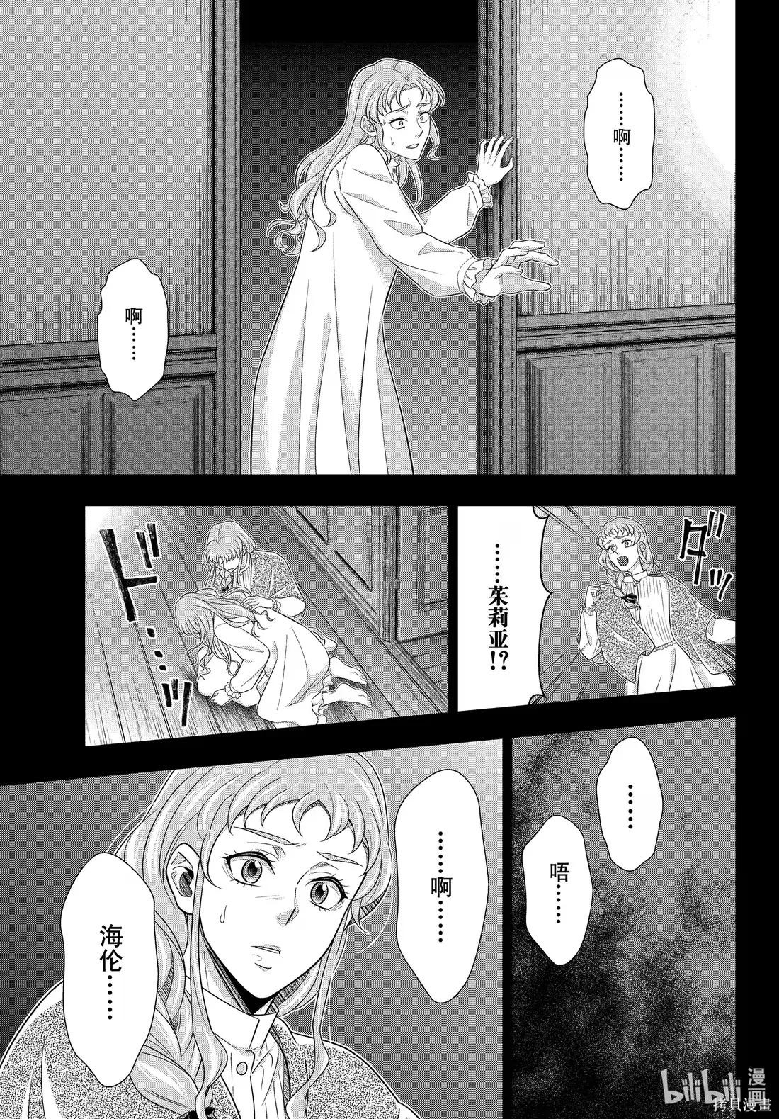 第80话 第19页