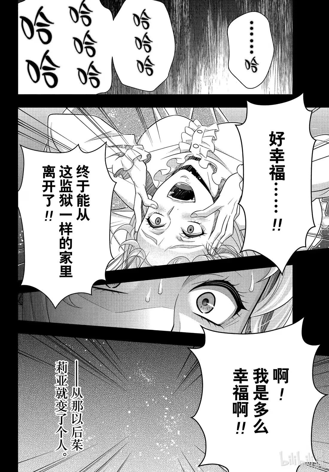 第80话 第20页