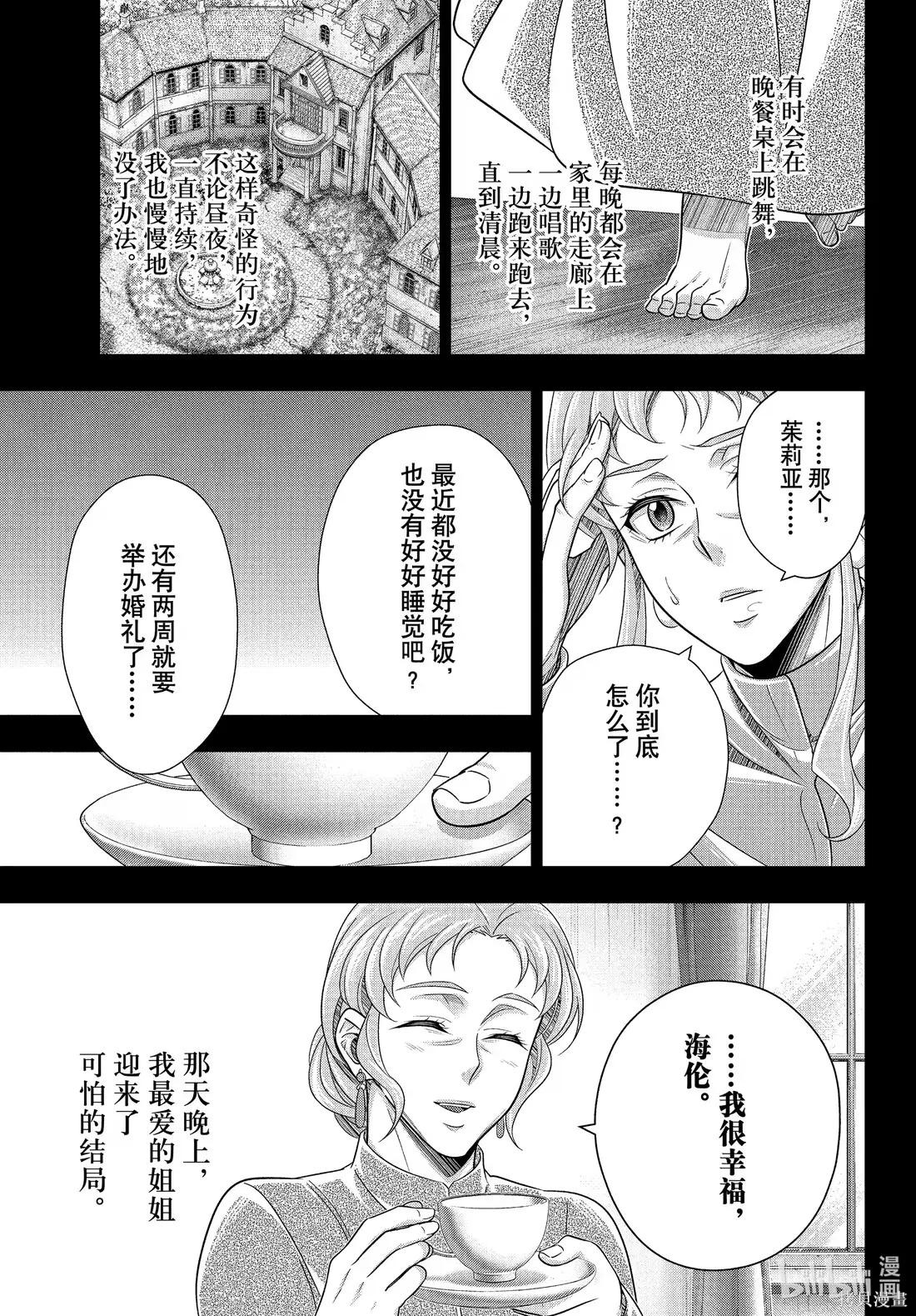 第80话 第21页