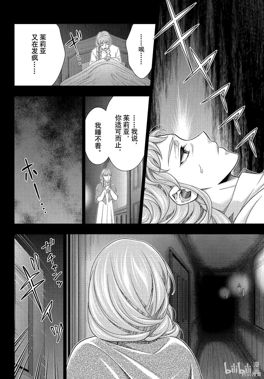 第80话 第22页