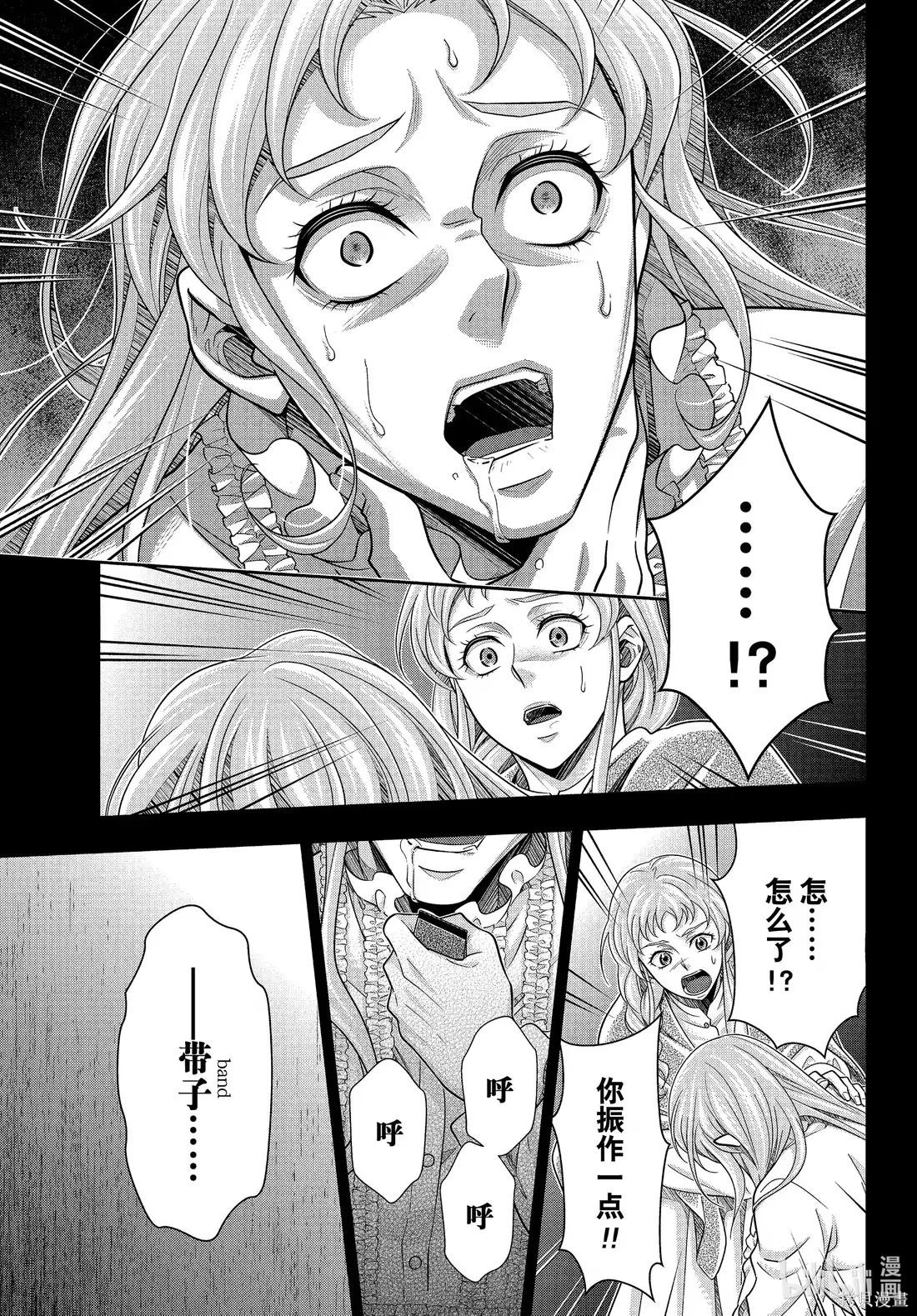 第80话 第23页