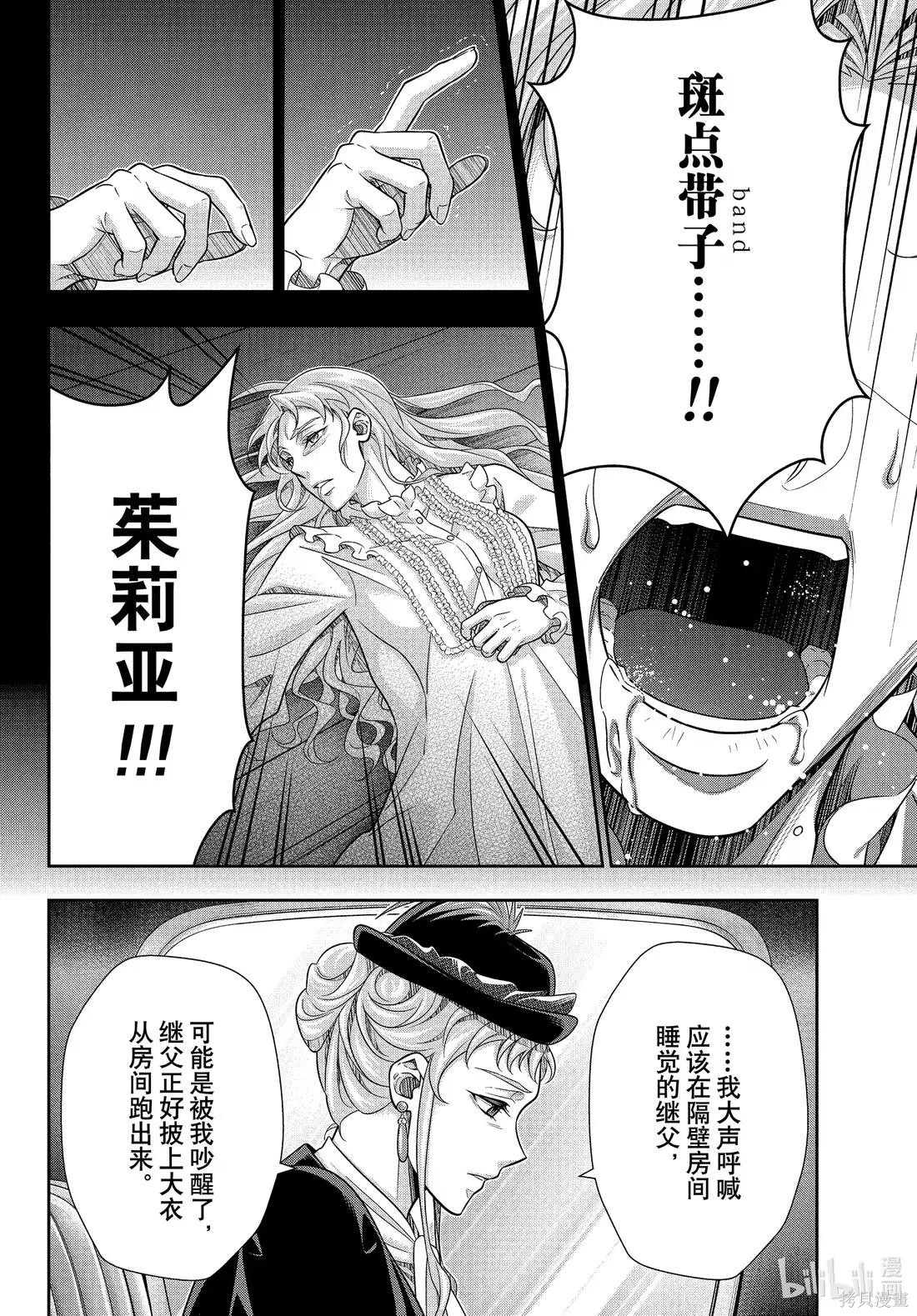 第80话 第24页