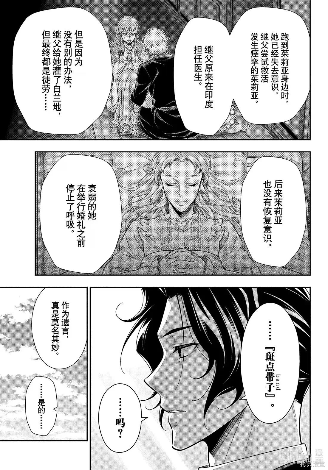 第80话 第25页