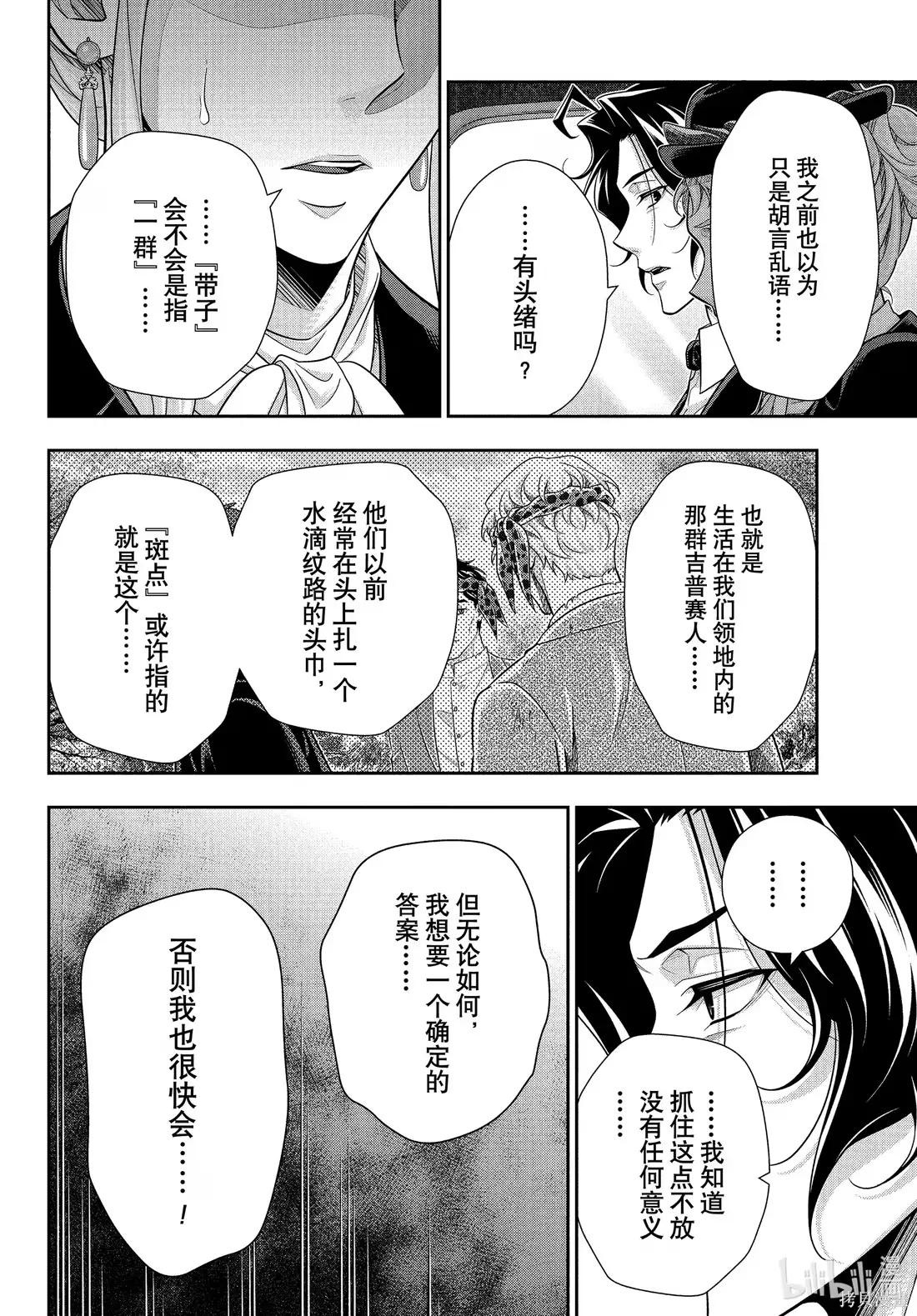 第80话 第26页