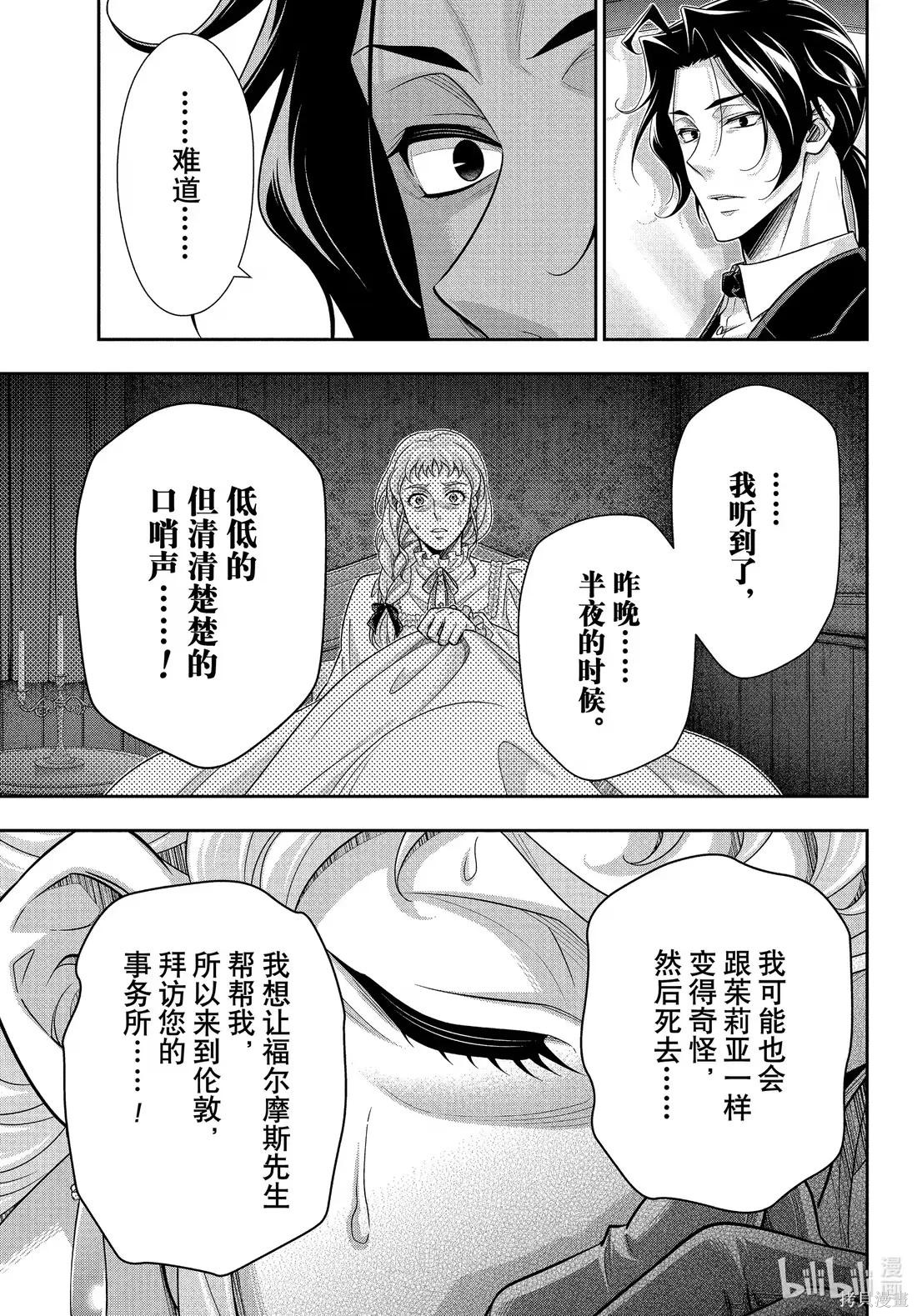 第80话 第27页