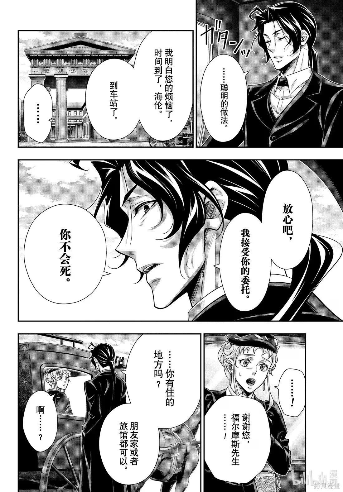 第80话 第28页