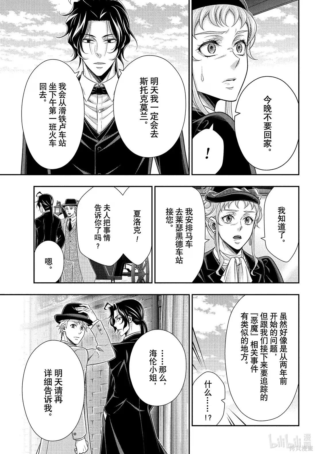 第80话 第29页