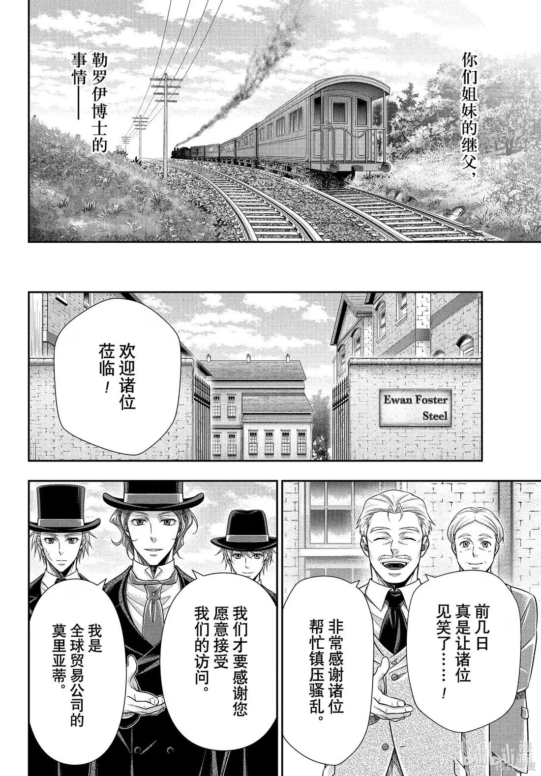 第80话 第30页