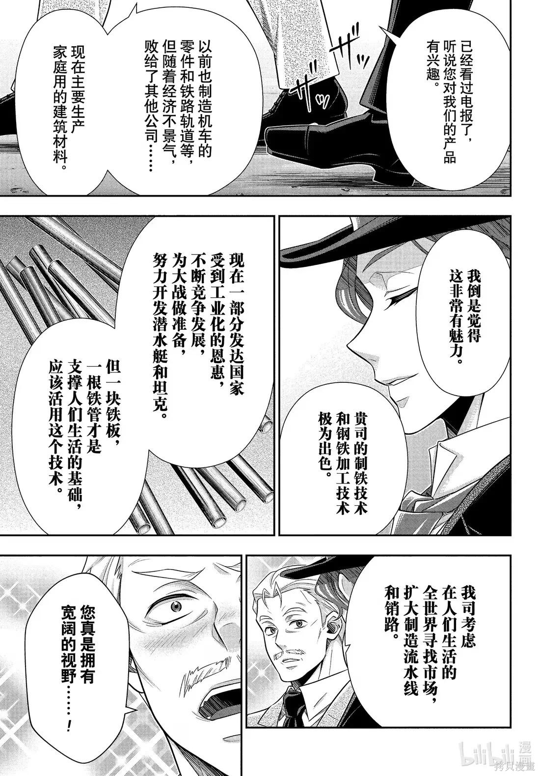 第80话 第31页
