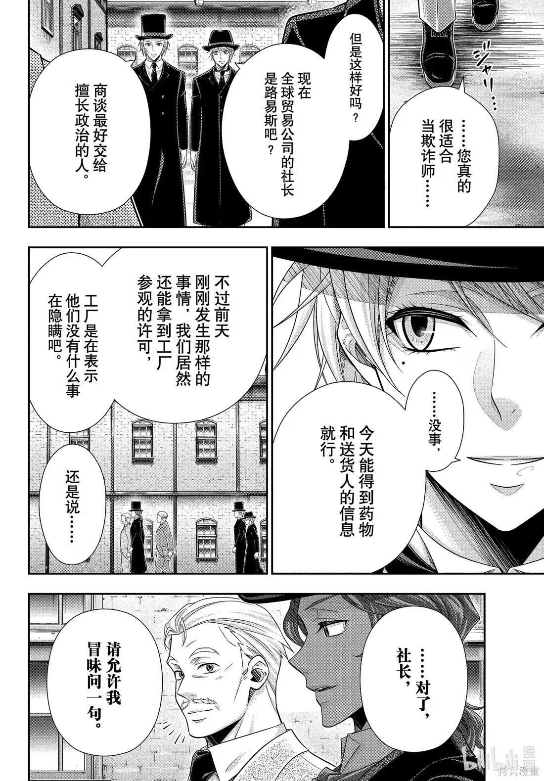 第80话 第32页