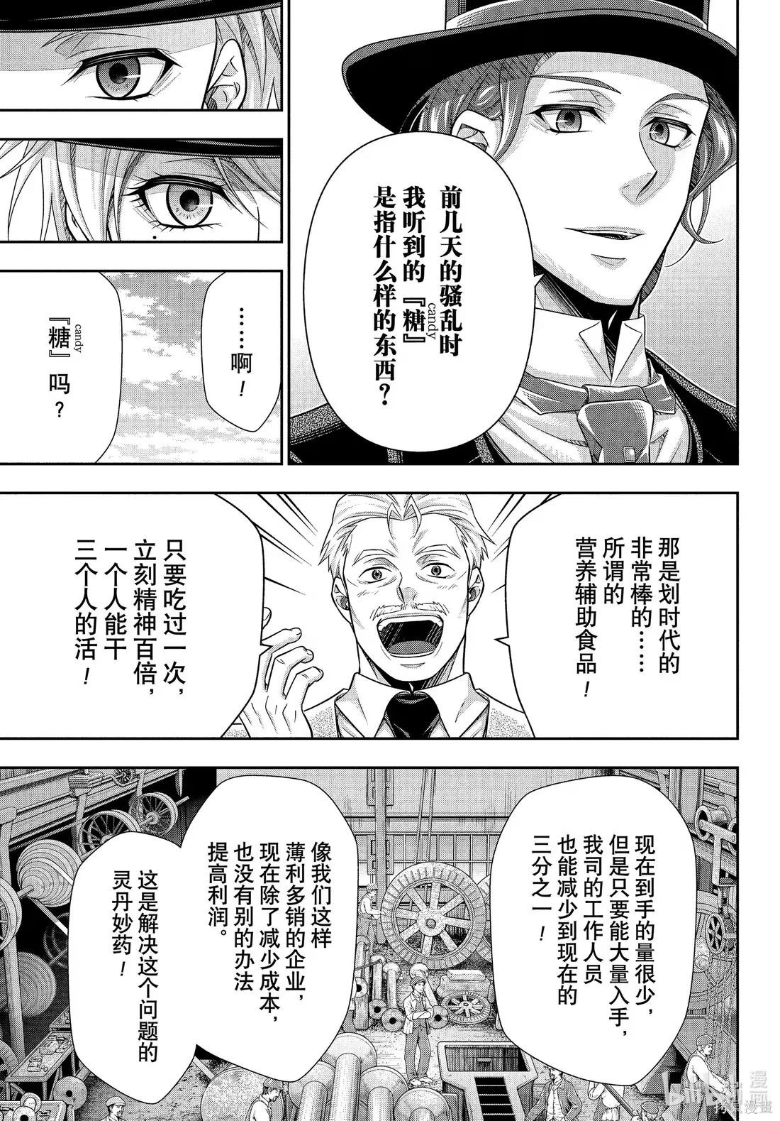 第80话 第33页