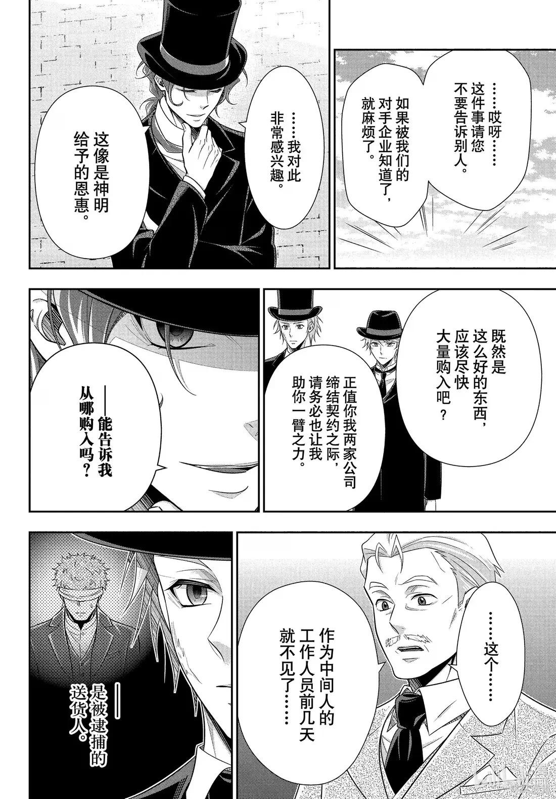 第80话 第34页