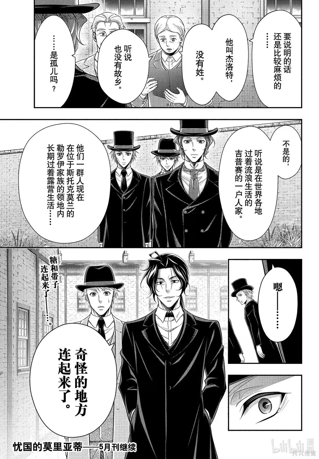 第80话 第35页
