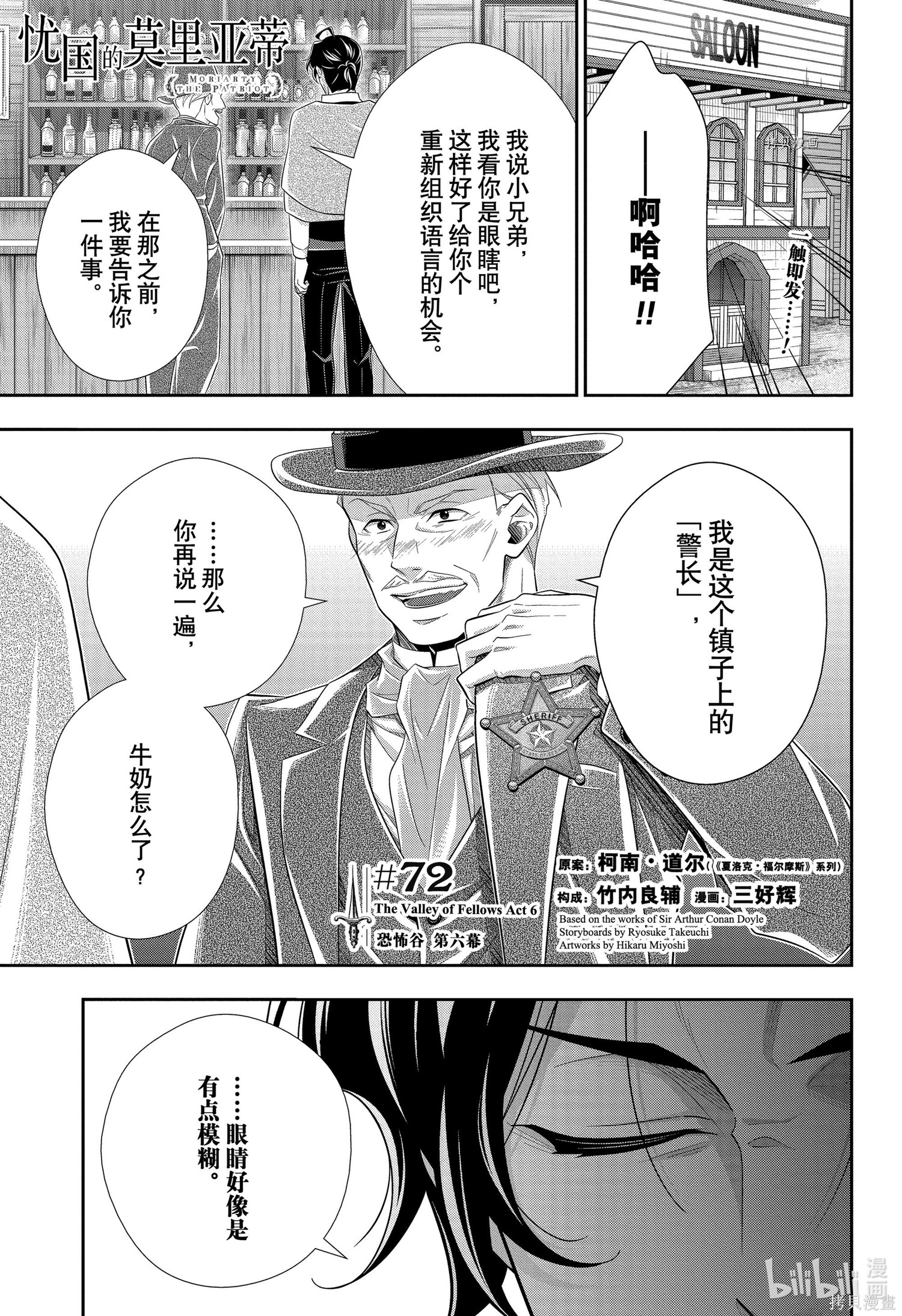 第72话 第1页