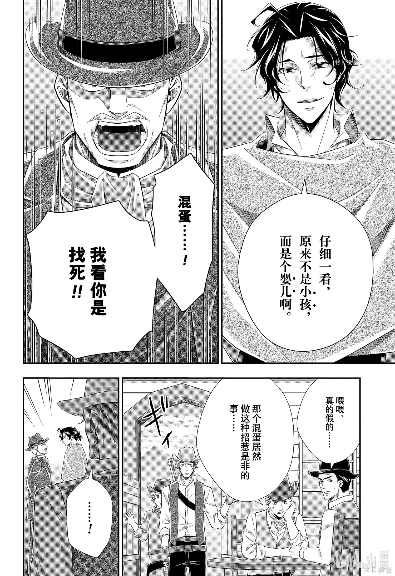第72话 第2页