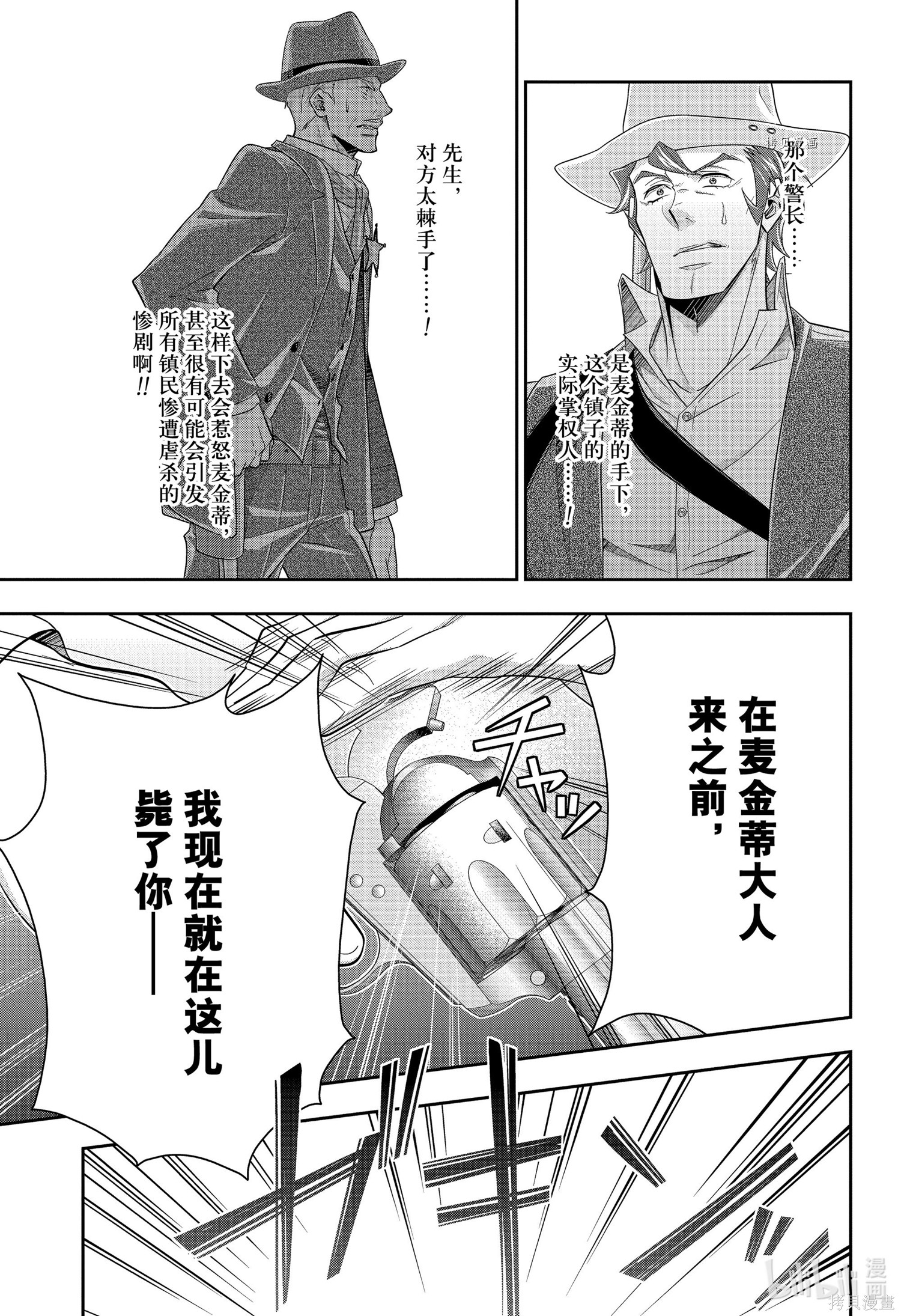 第72话 第3页