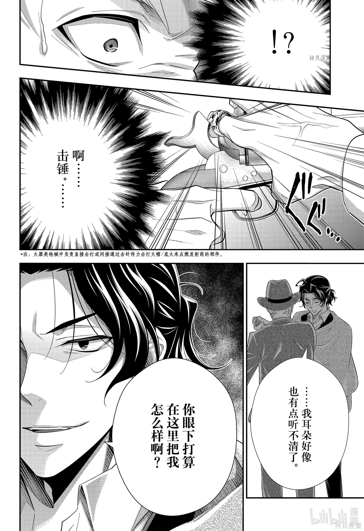 第72话 第4页