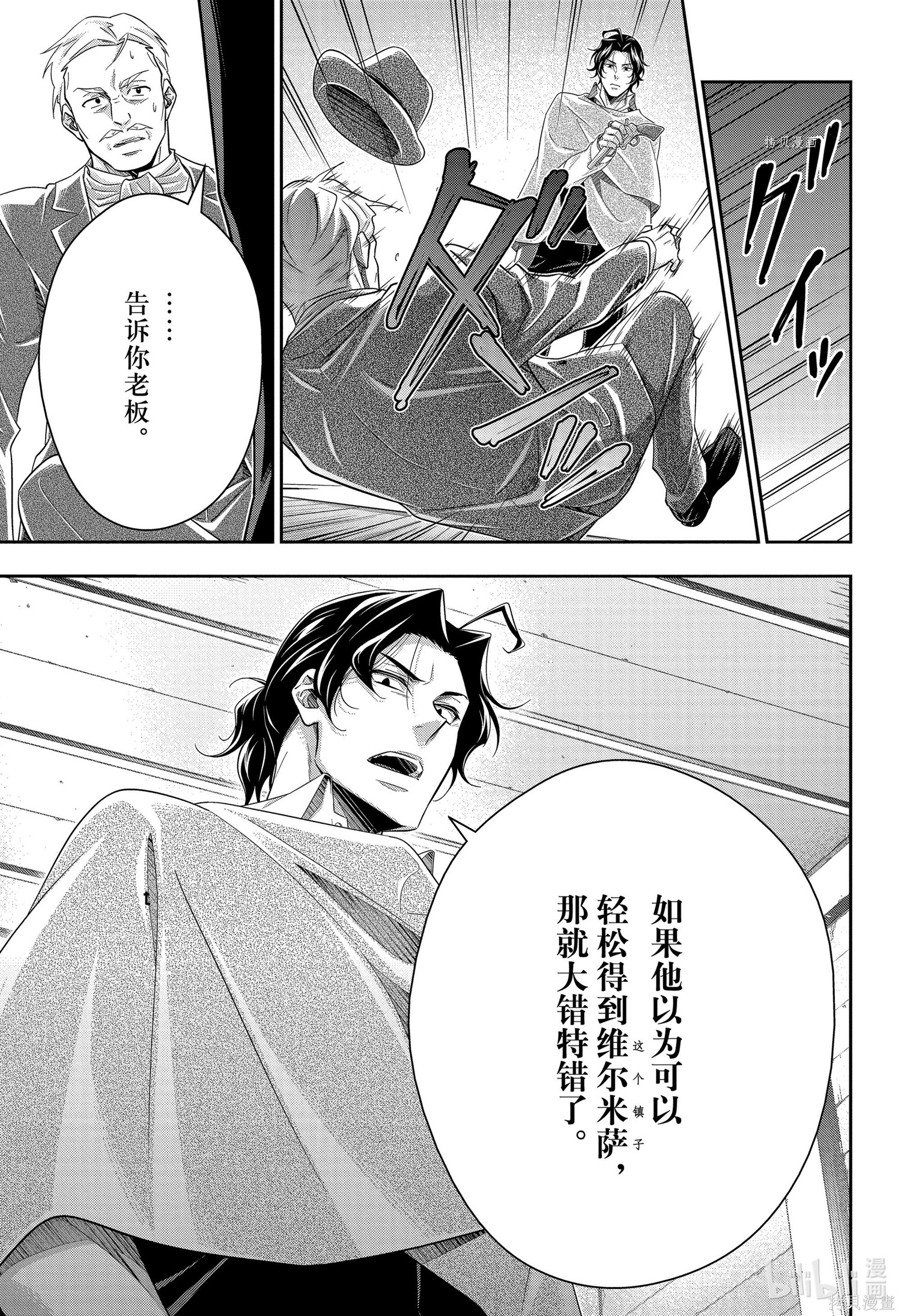 第72话 第5页