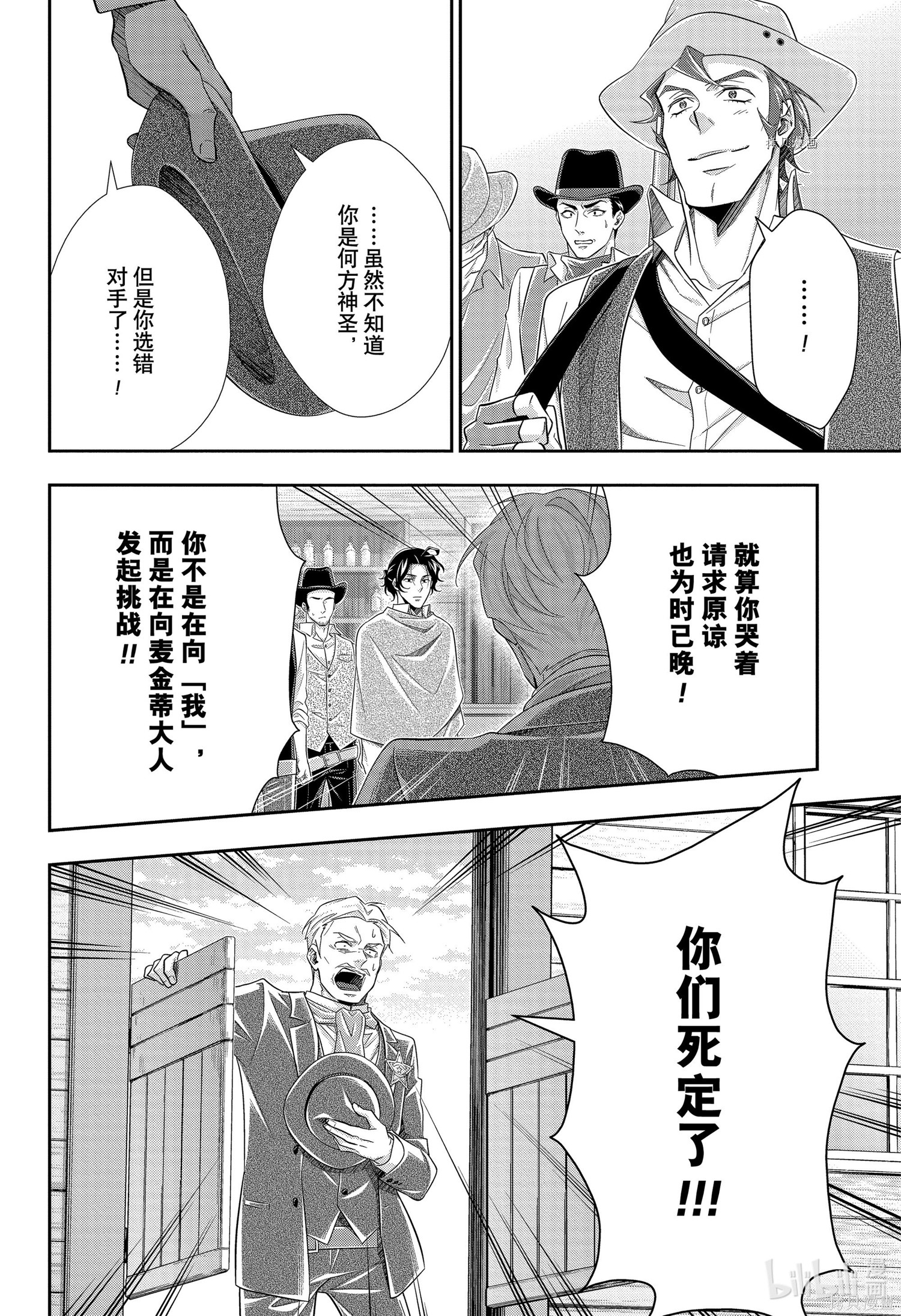 第72话 第6页