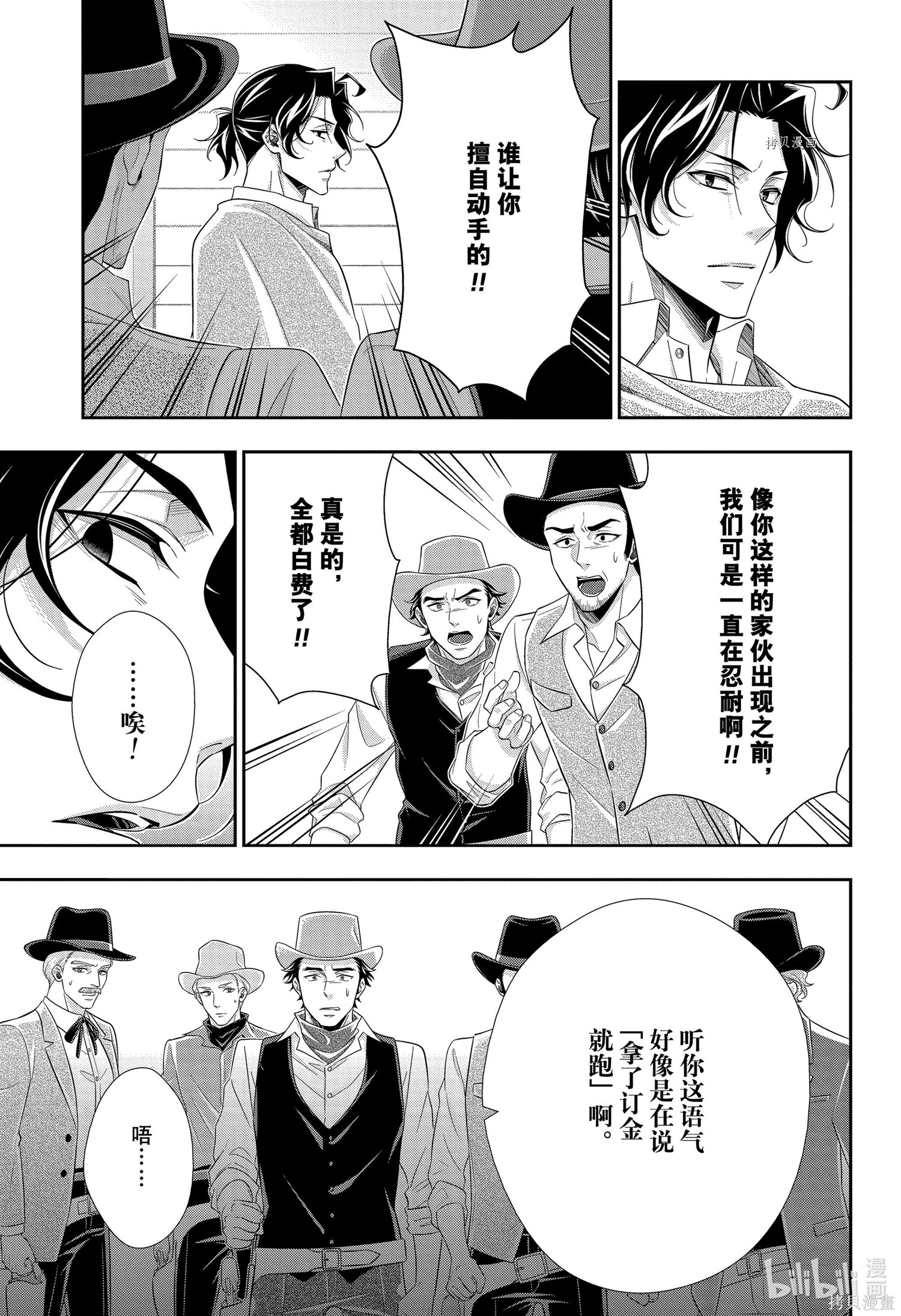 第72话 第7页