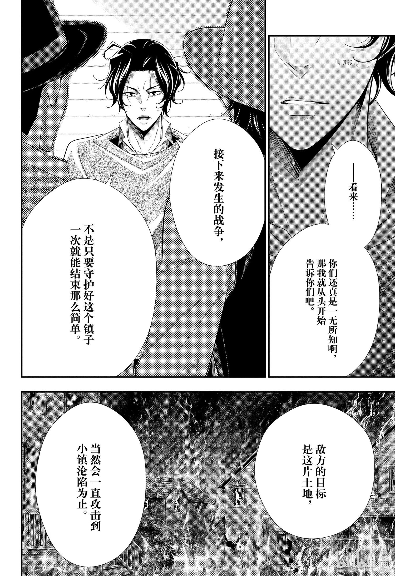 第72话 第8页