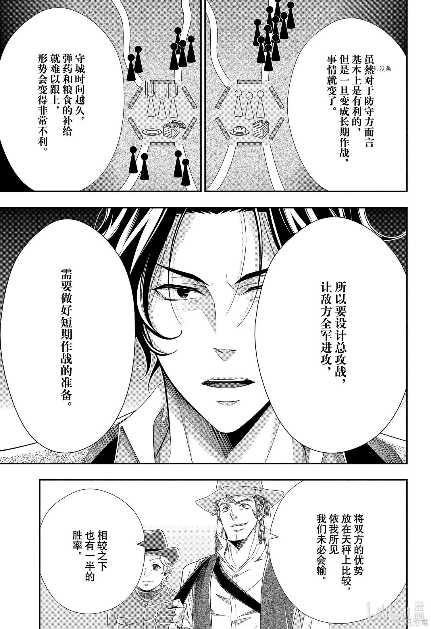 第72话 第9页