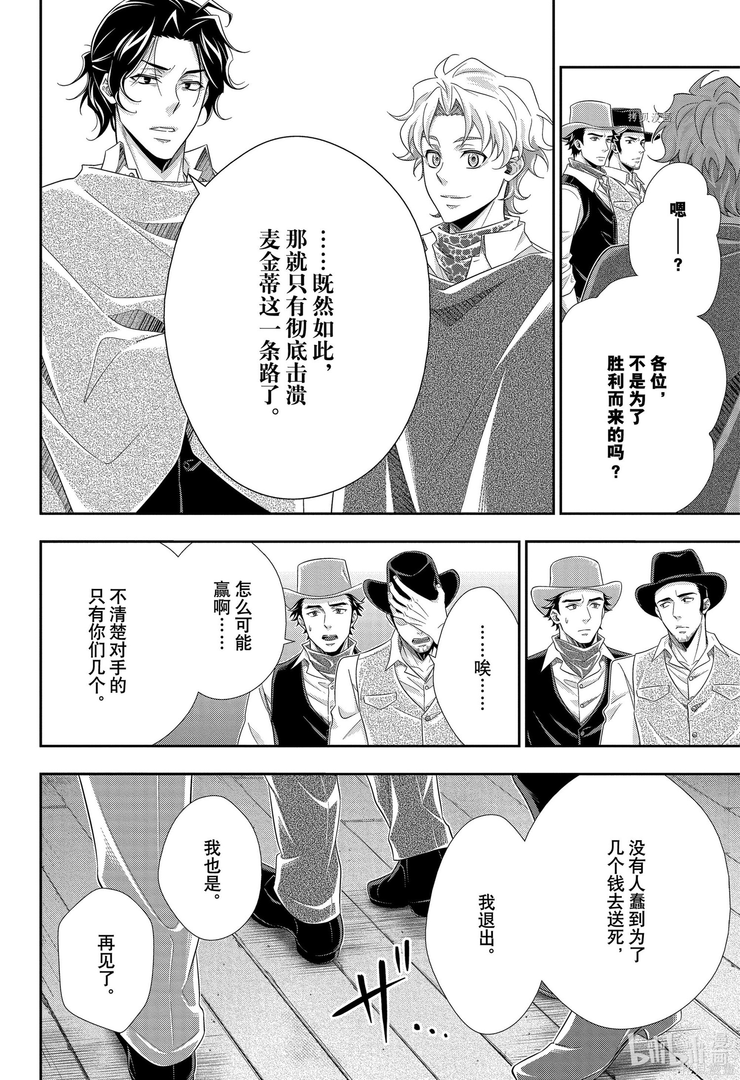 第72话 第10页