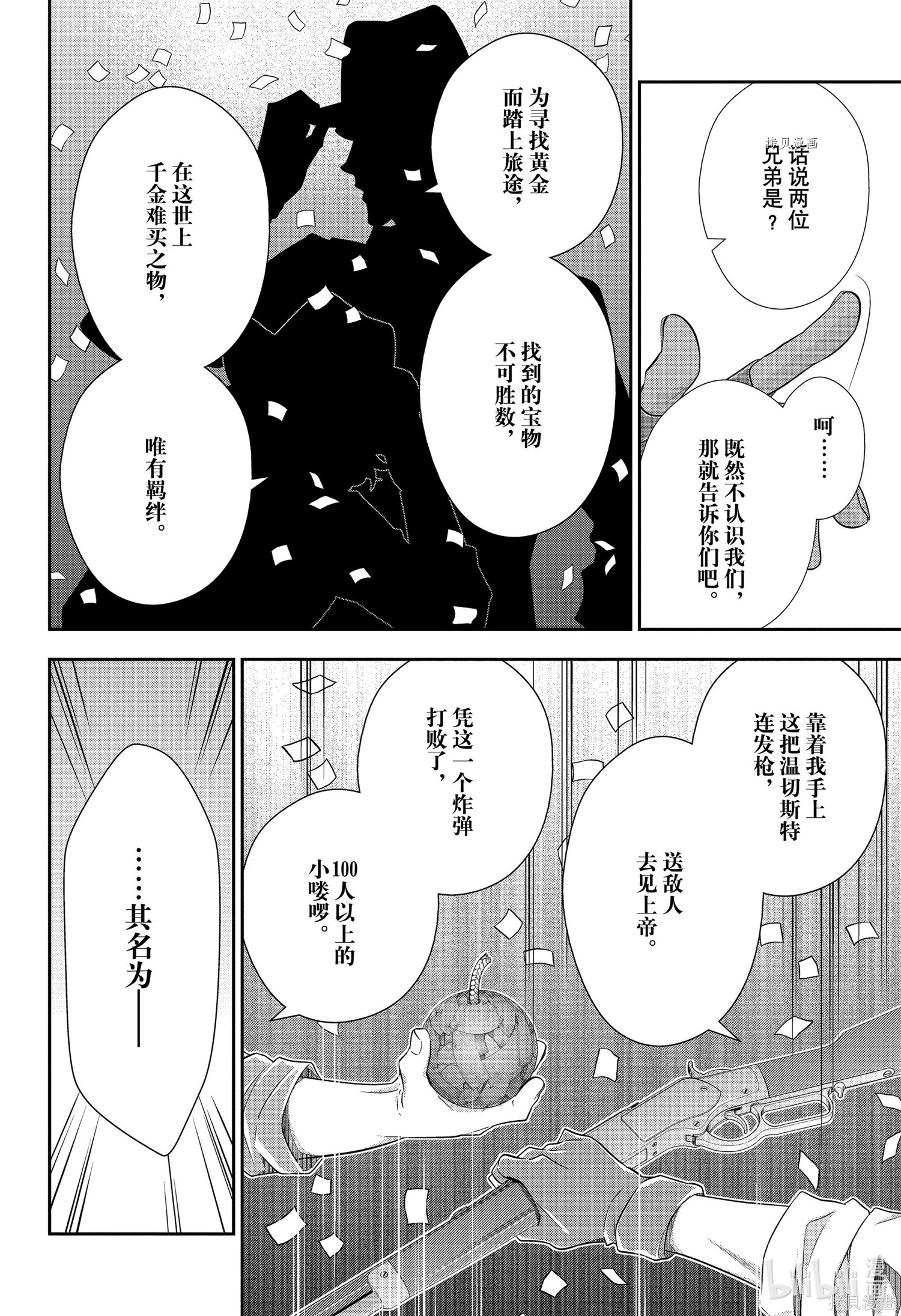 第72话 第12页