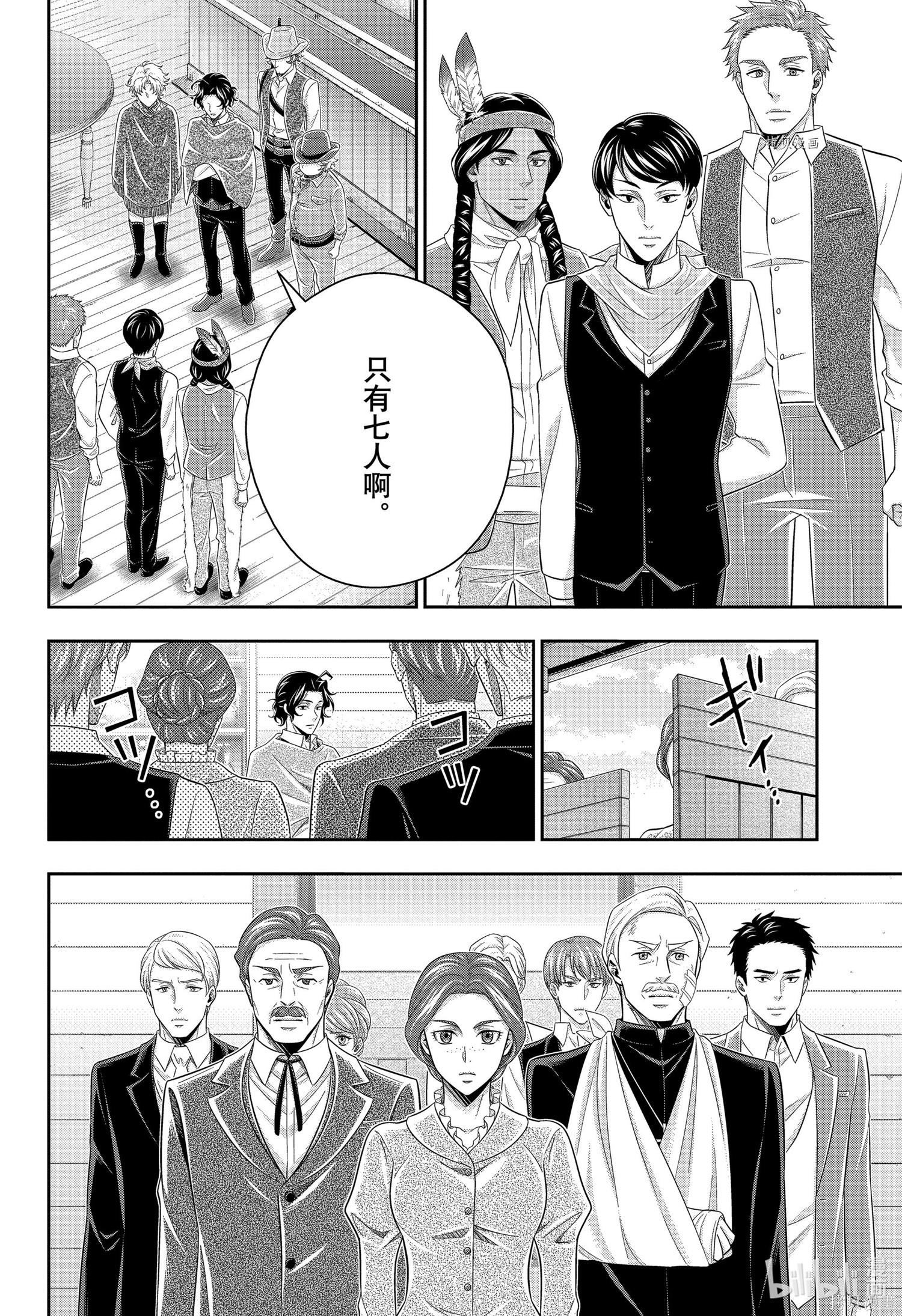 第72话 第14页