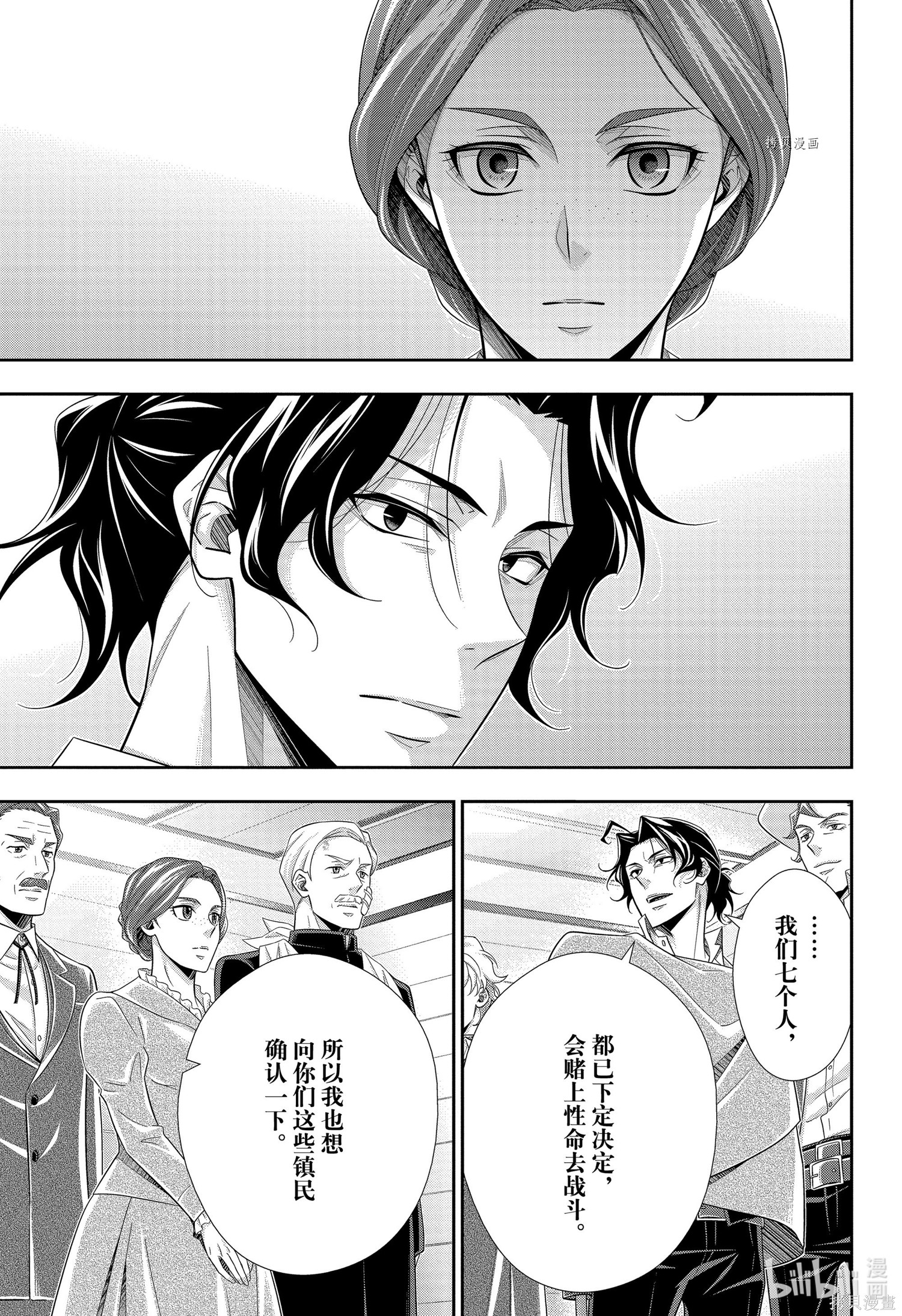 第72话 第15页