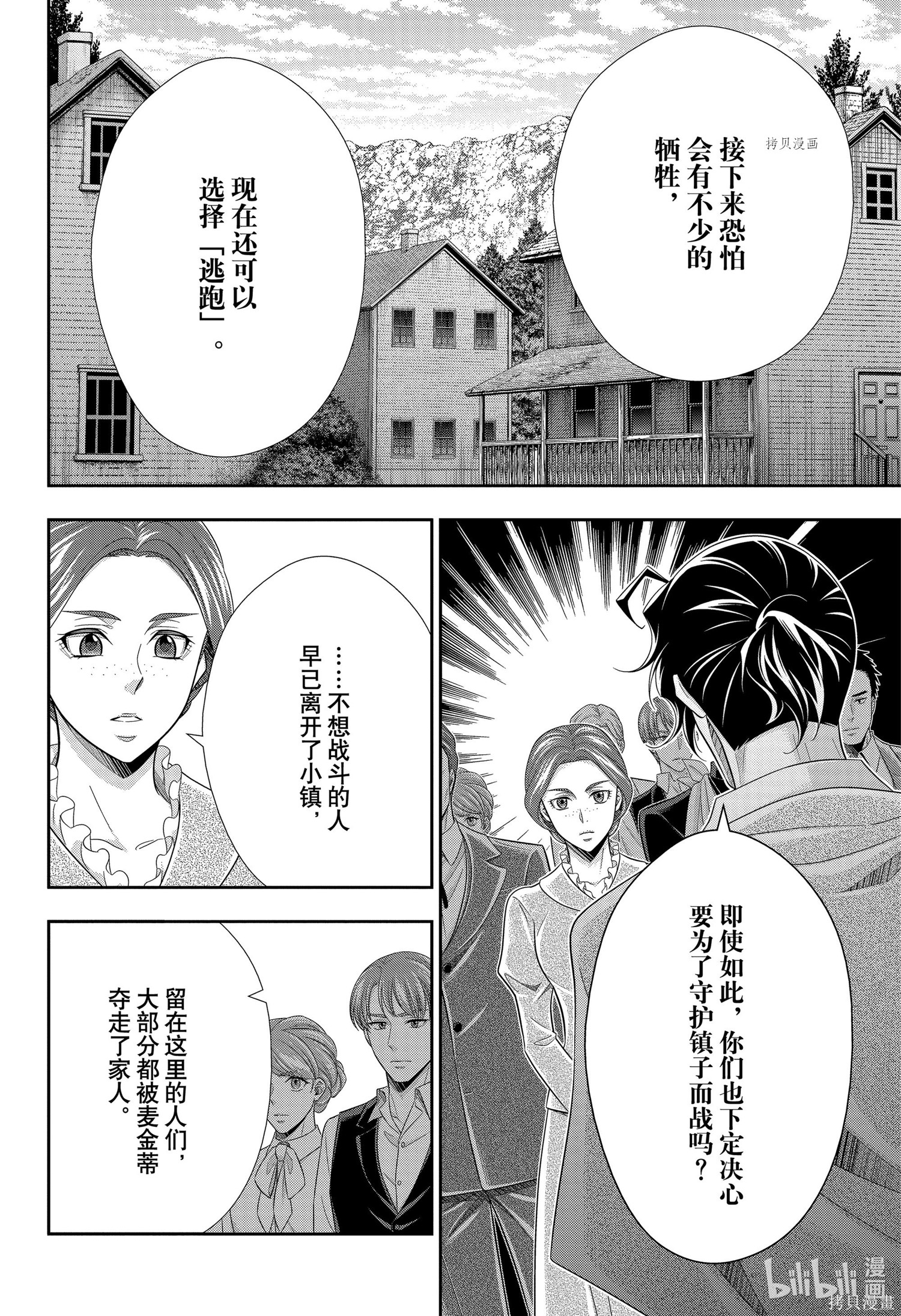 第72话 第16页