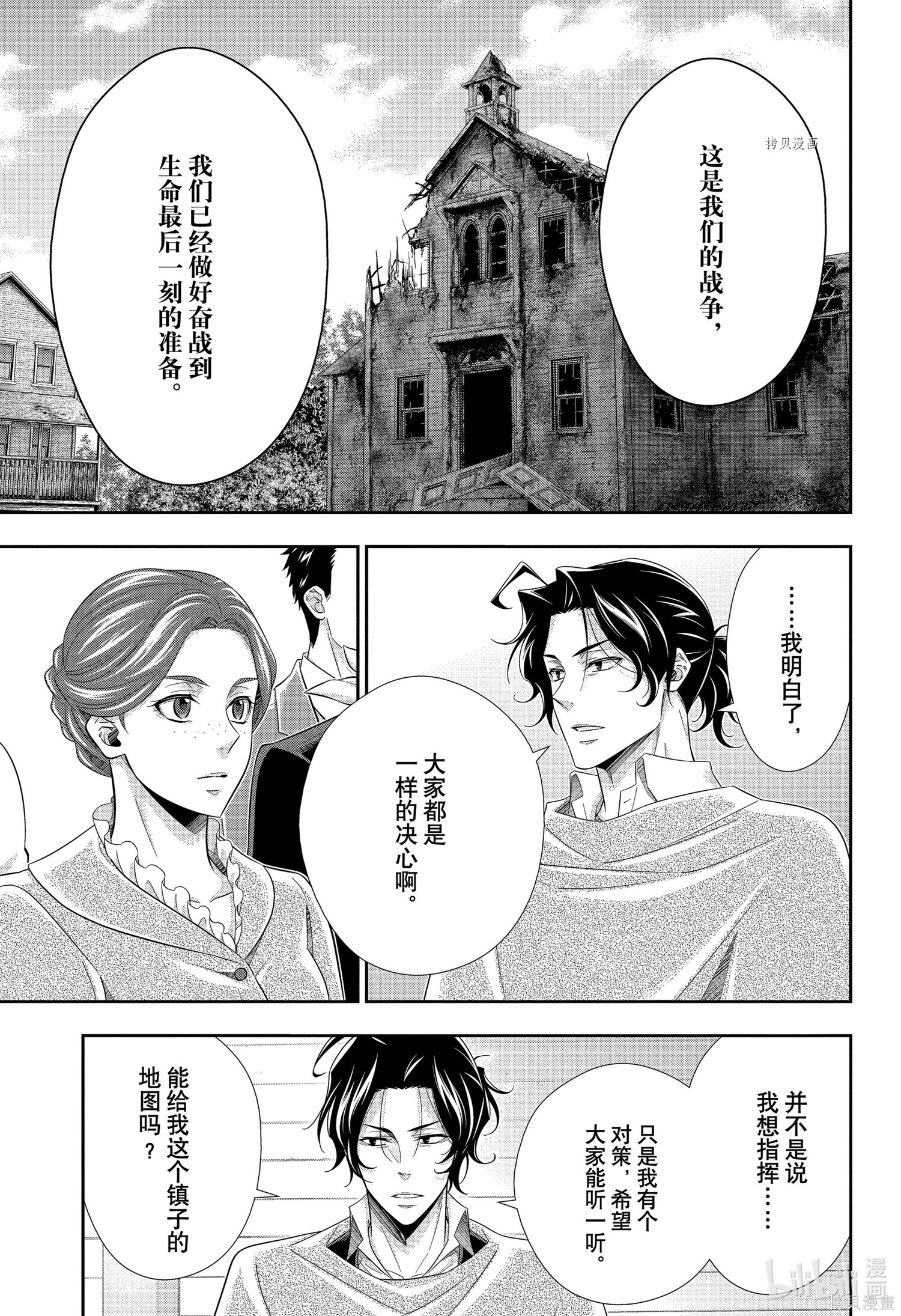 第72话 第17页