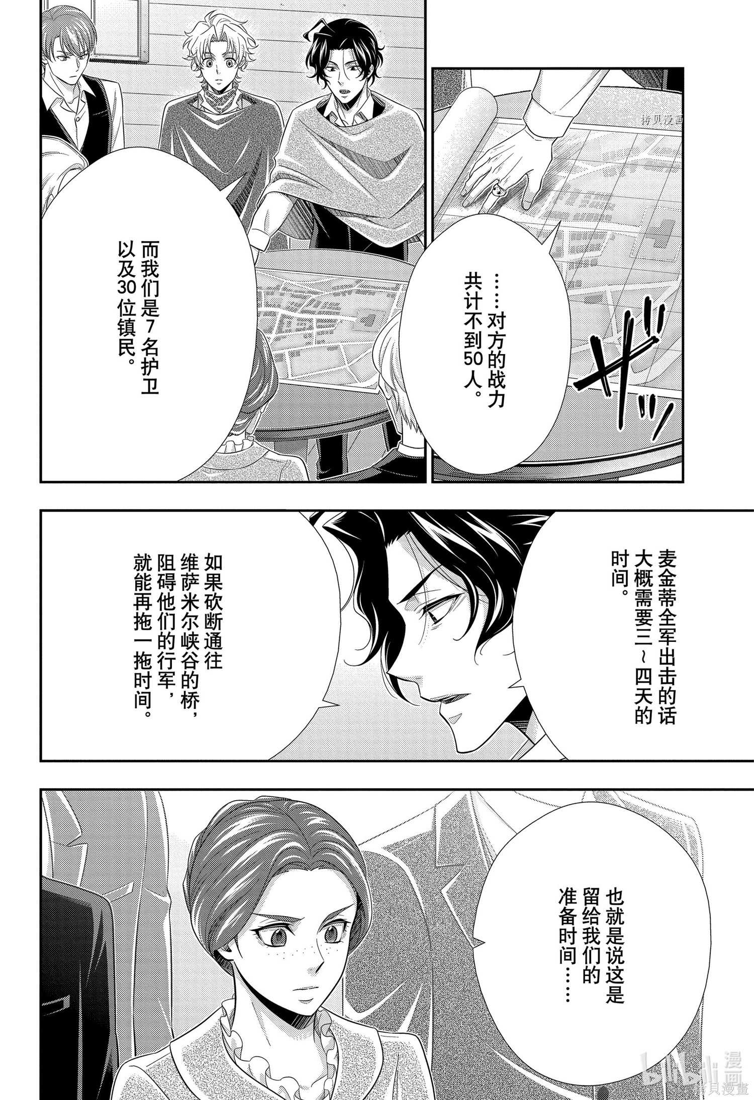 第72话 第18页