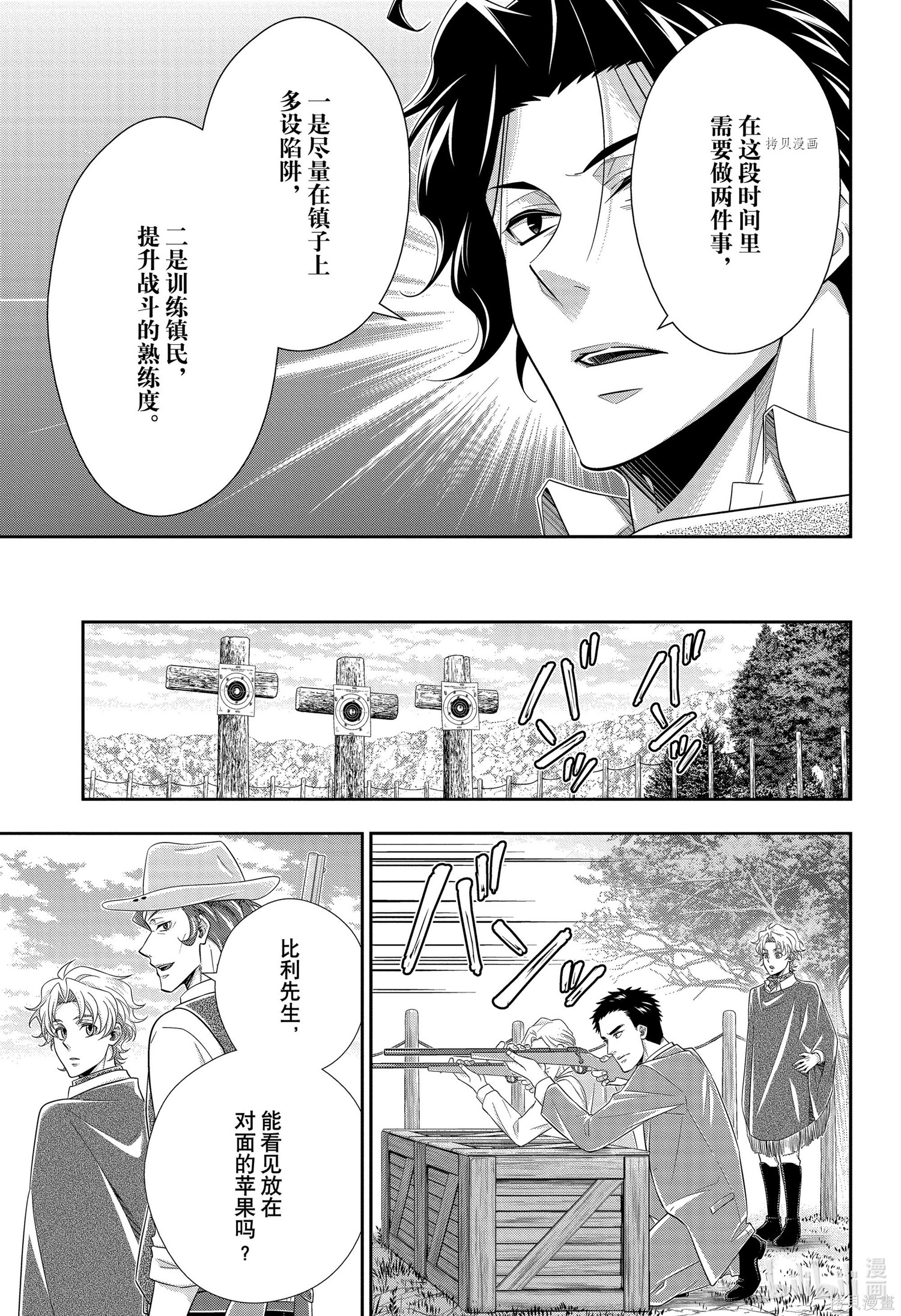 第72话 第19页