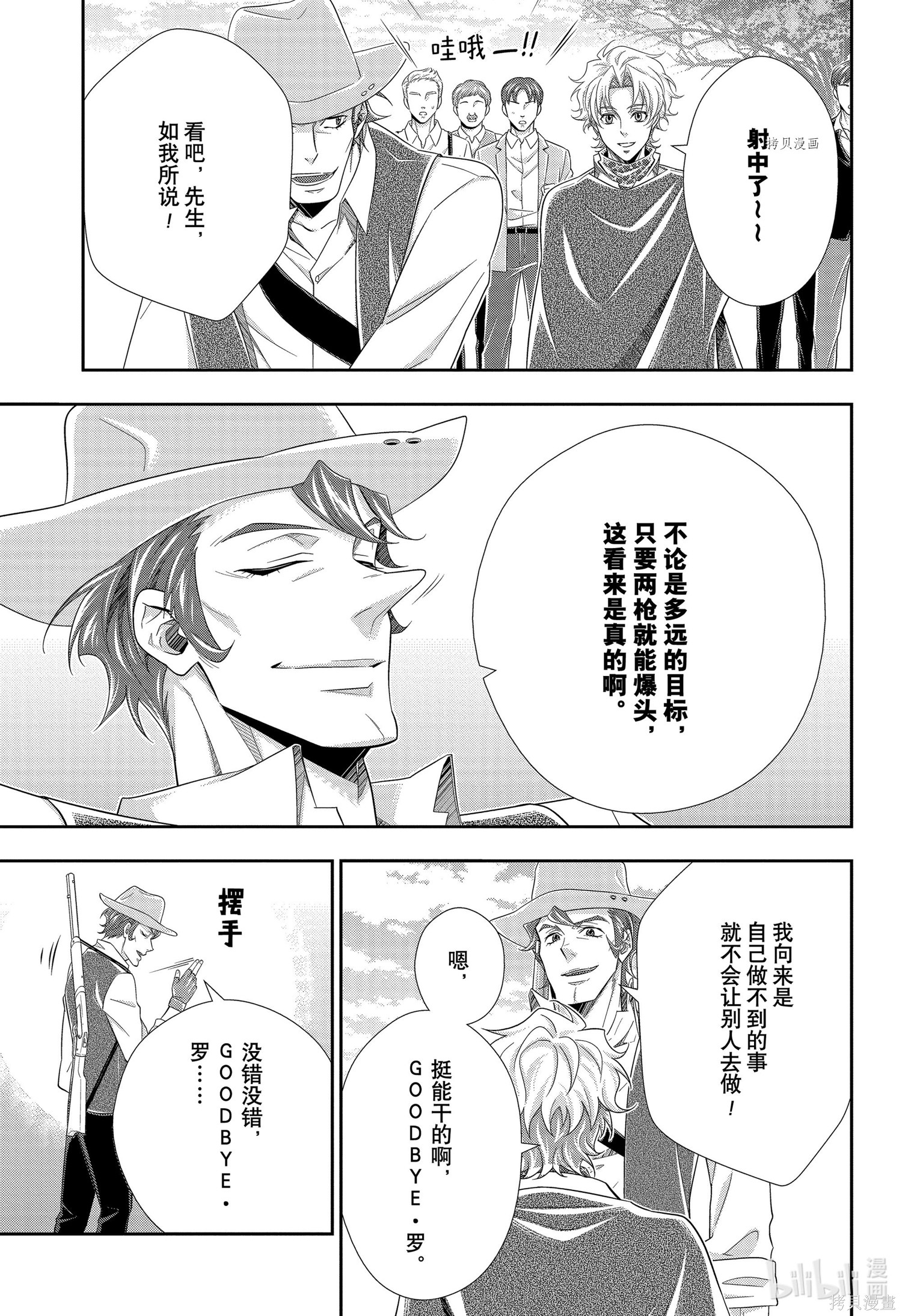 第72话 第21页