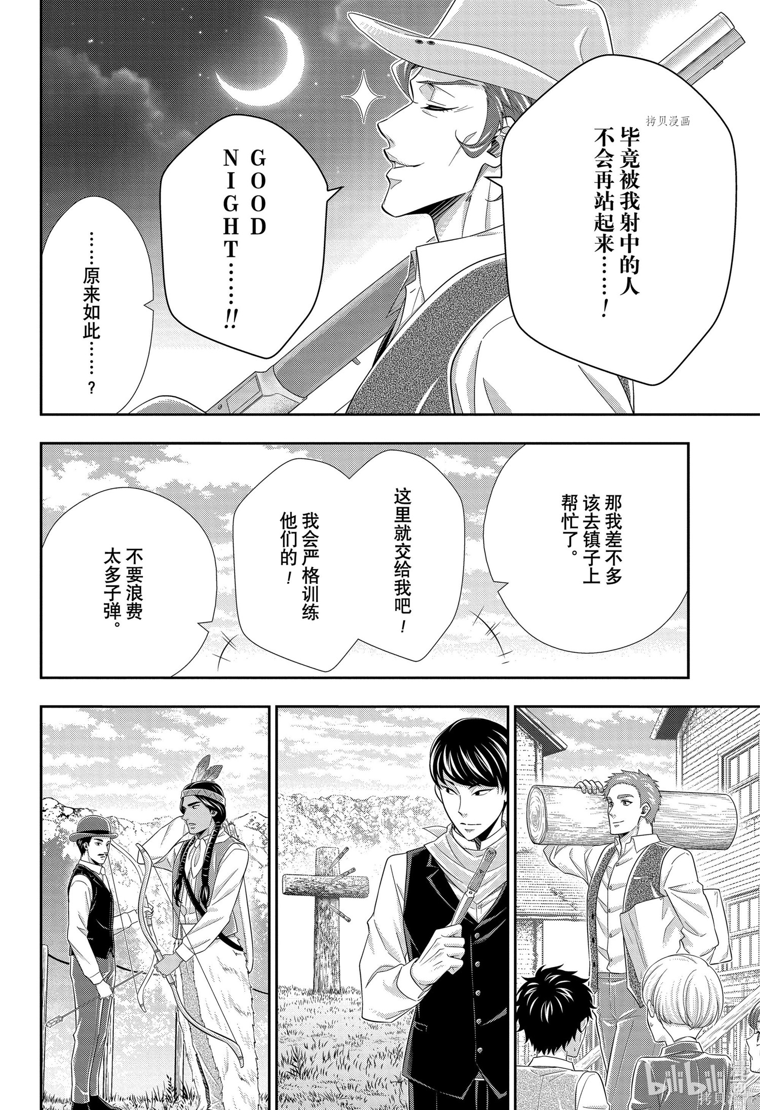 第72话 第24页
