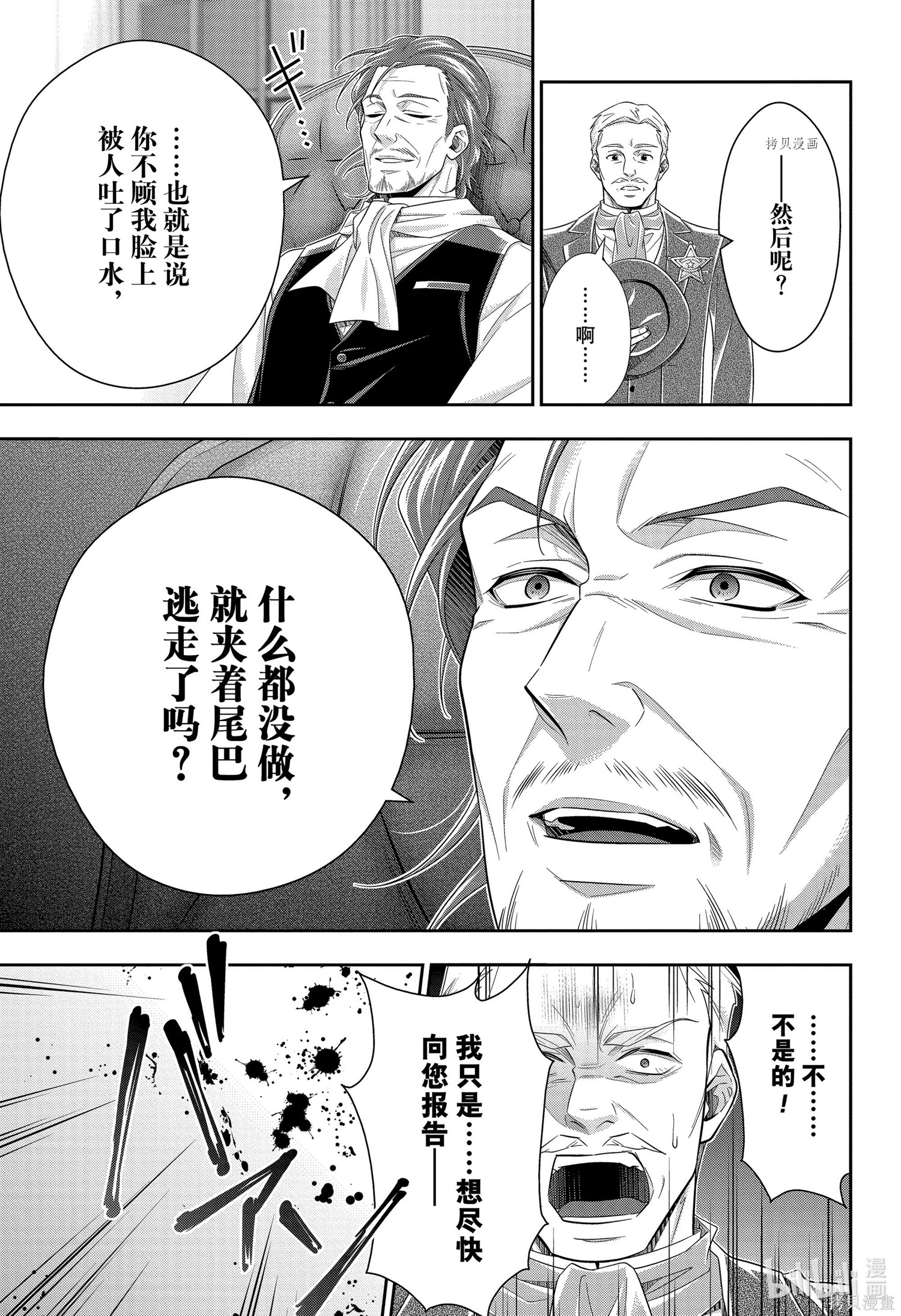 第72话 第27页