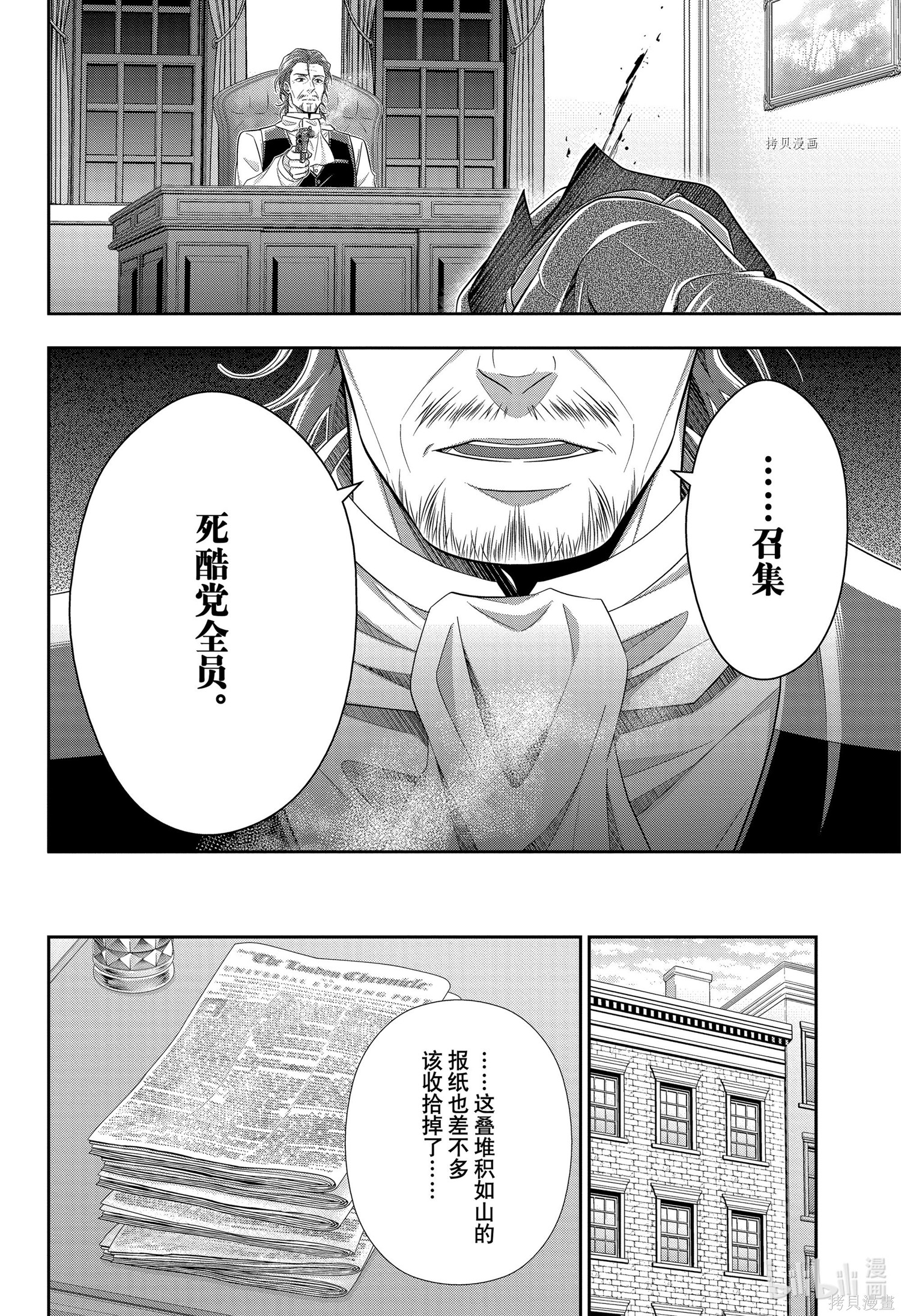 第72话 第28页