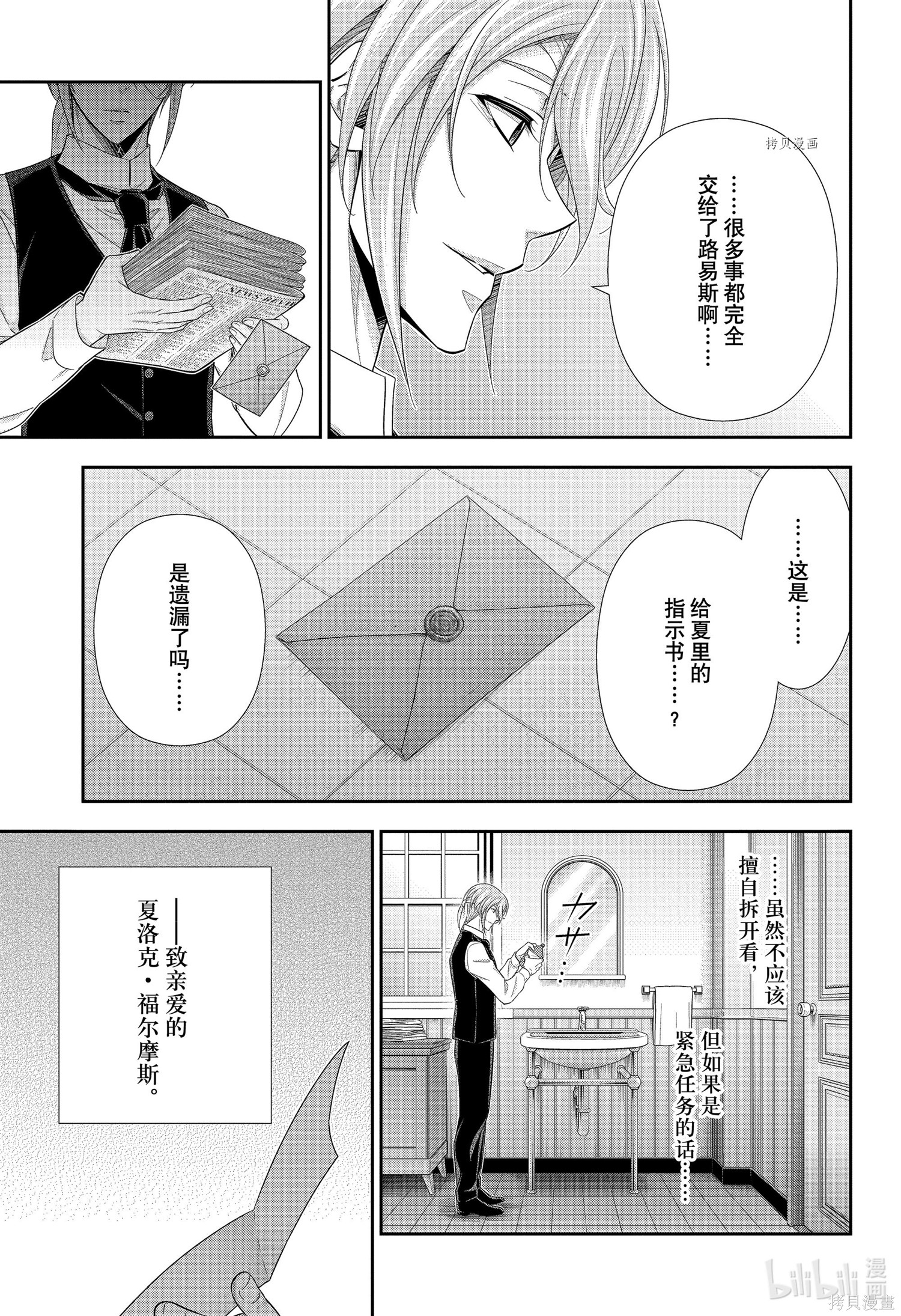 第72话 第29页