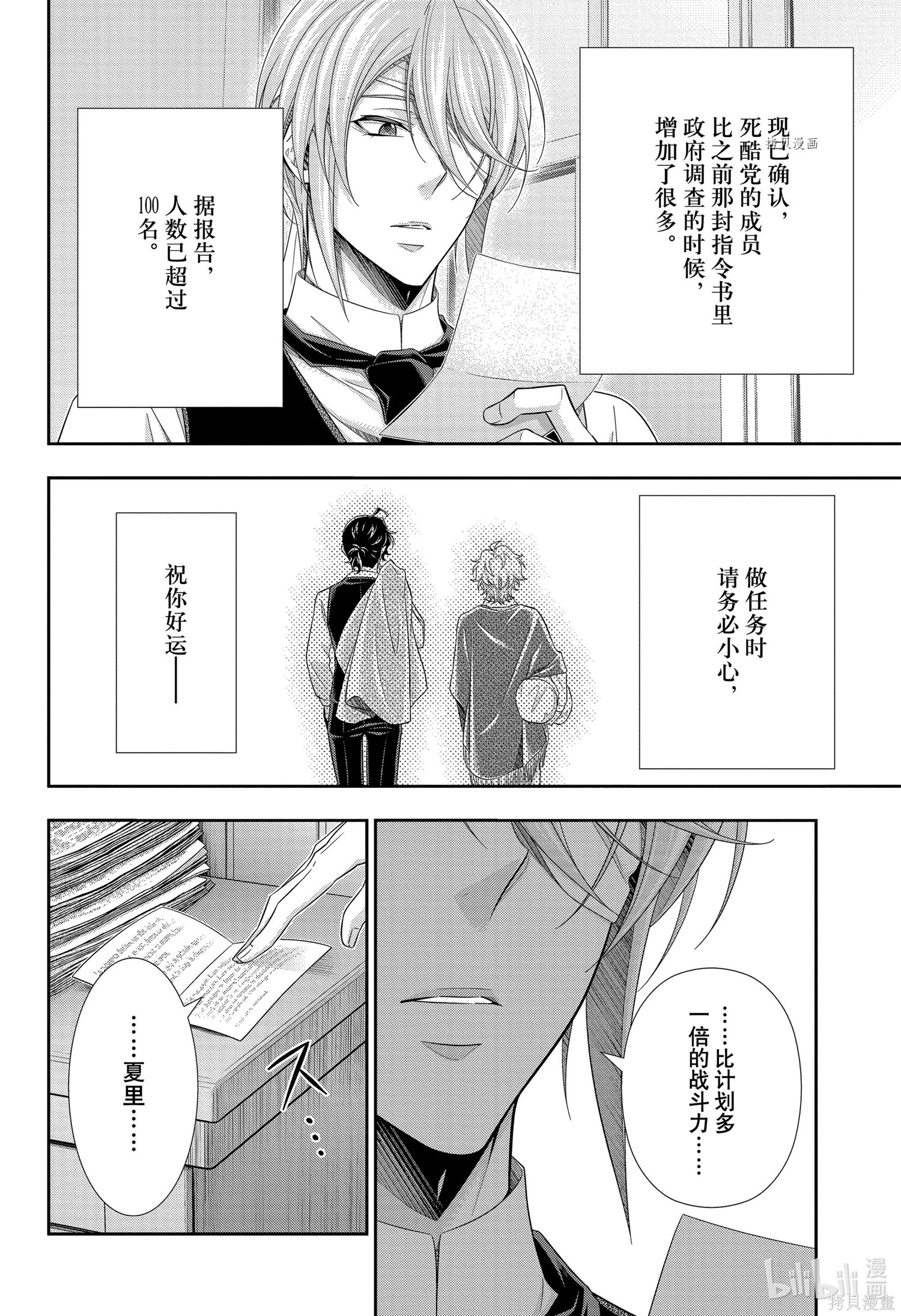 第72话 第30页