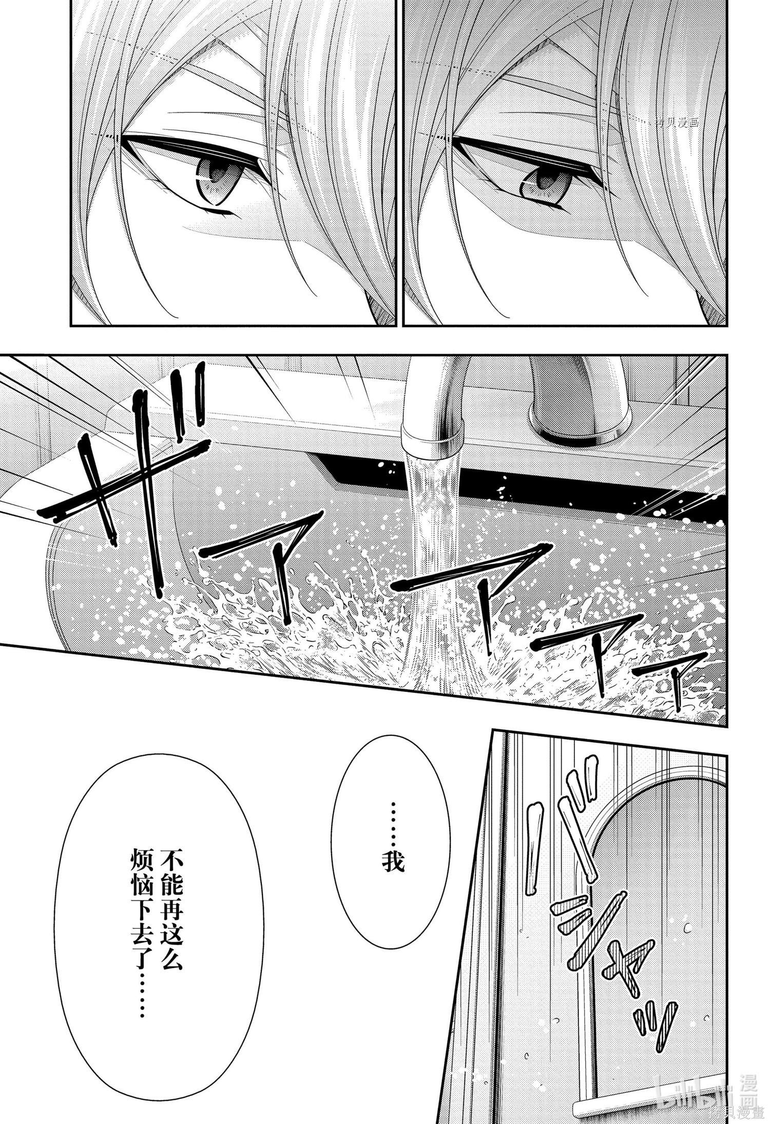 第72话 第31页